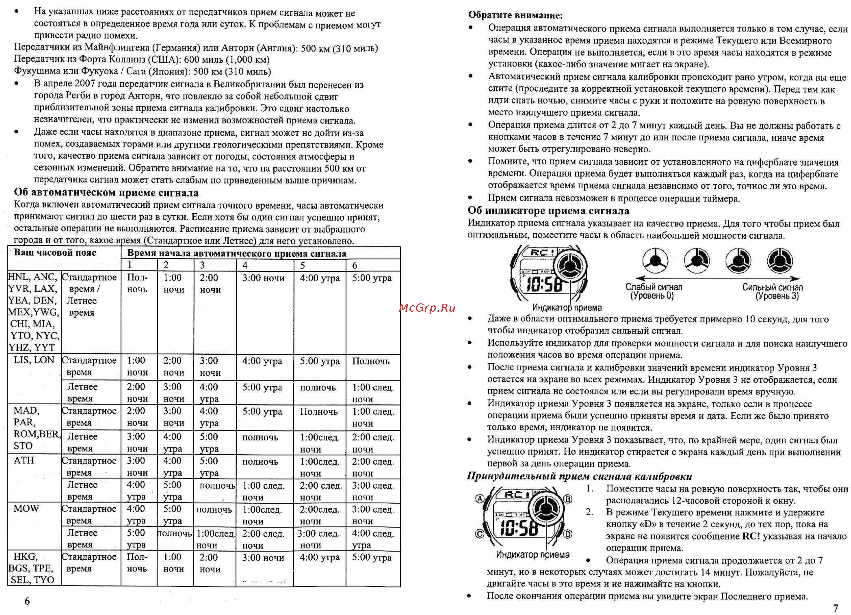 Casio WV-200E-2A Инструкция по эксплуатации онлайн [4/10] 445116