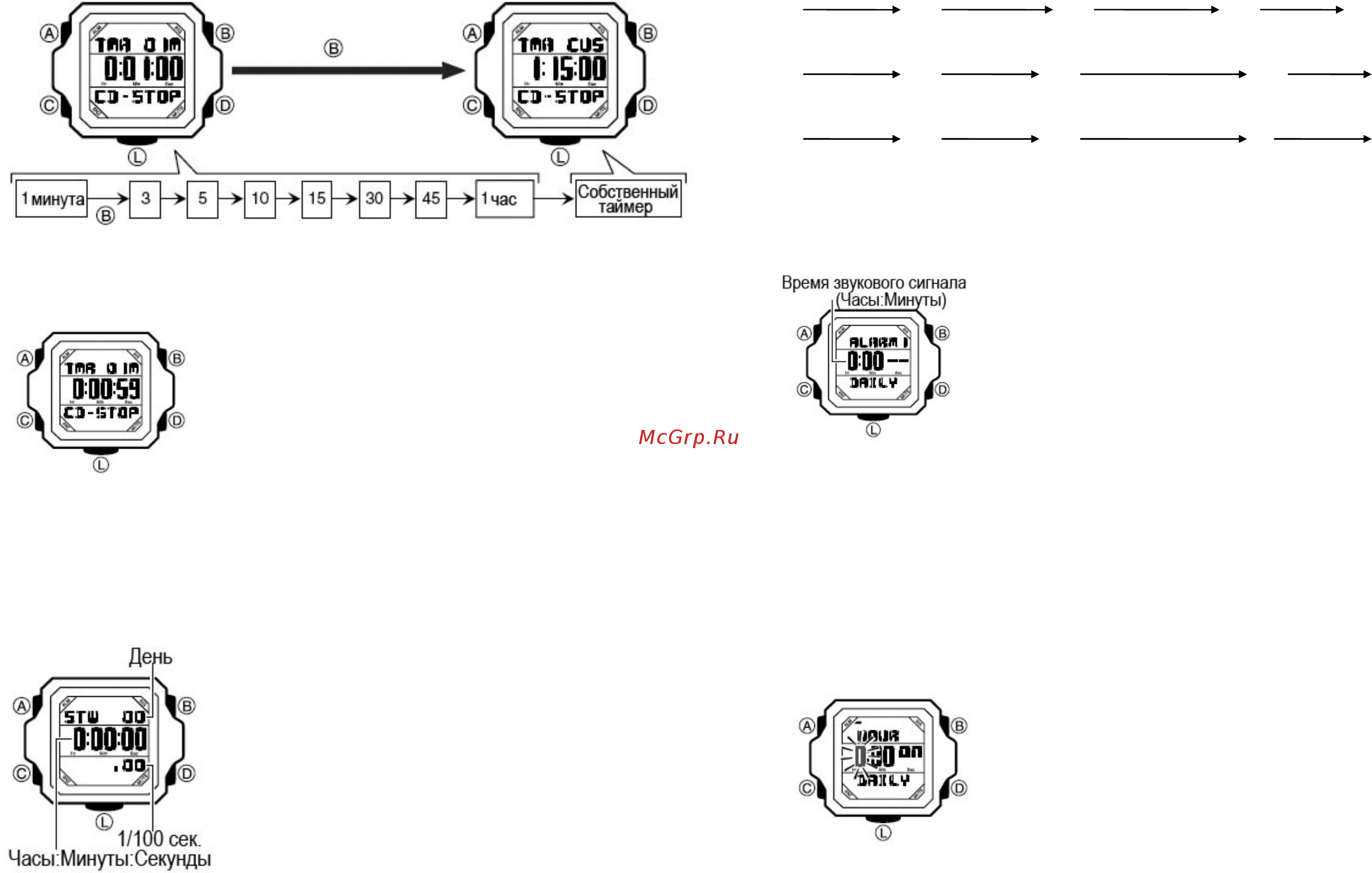 Casio G-7800B-1E [4/11] Установка времени звукового сигнала