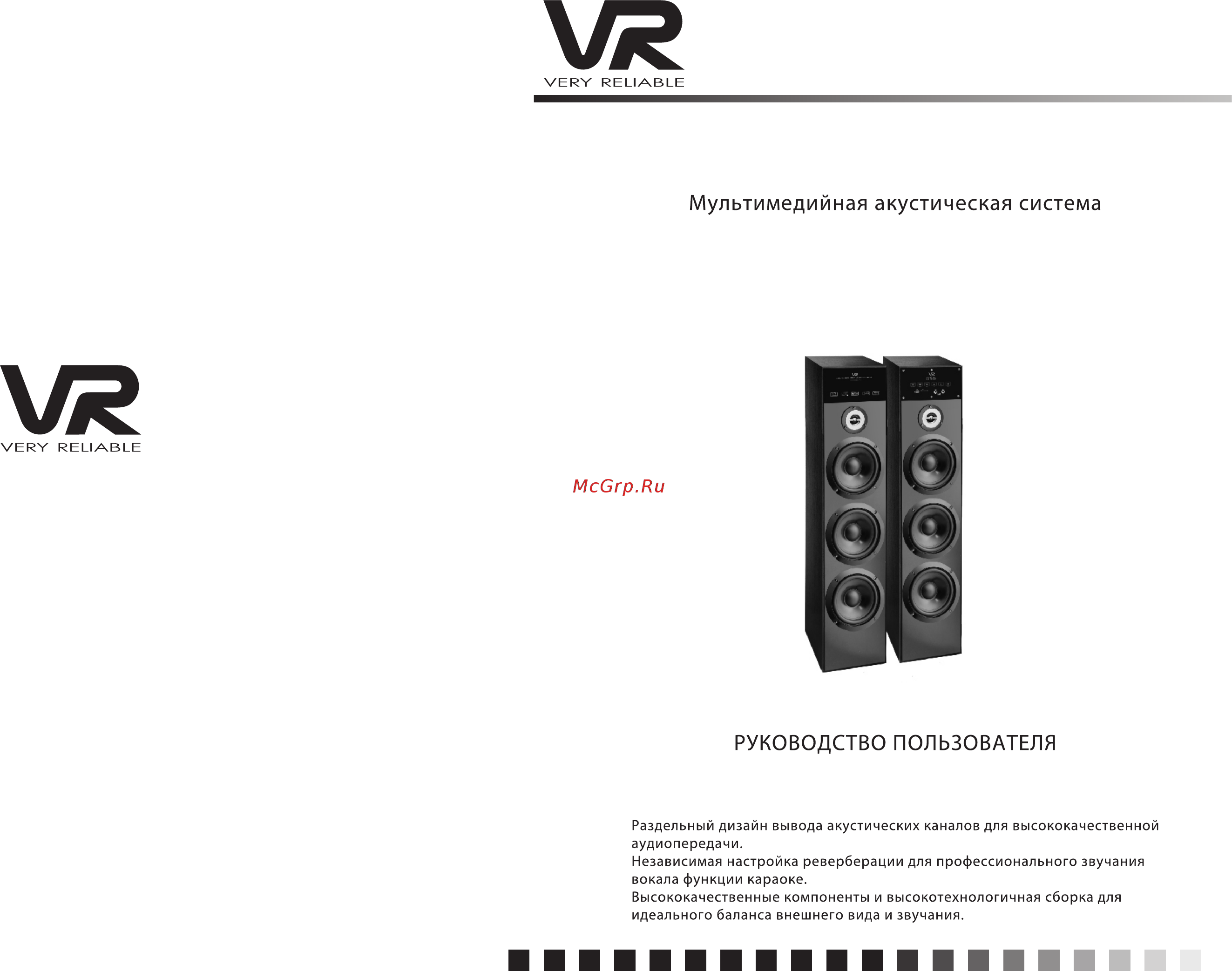 VR HT-D943V Инструкция по эксплуатации онлайн