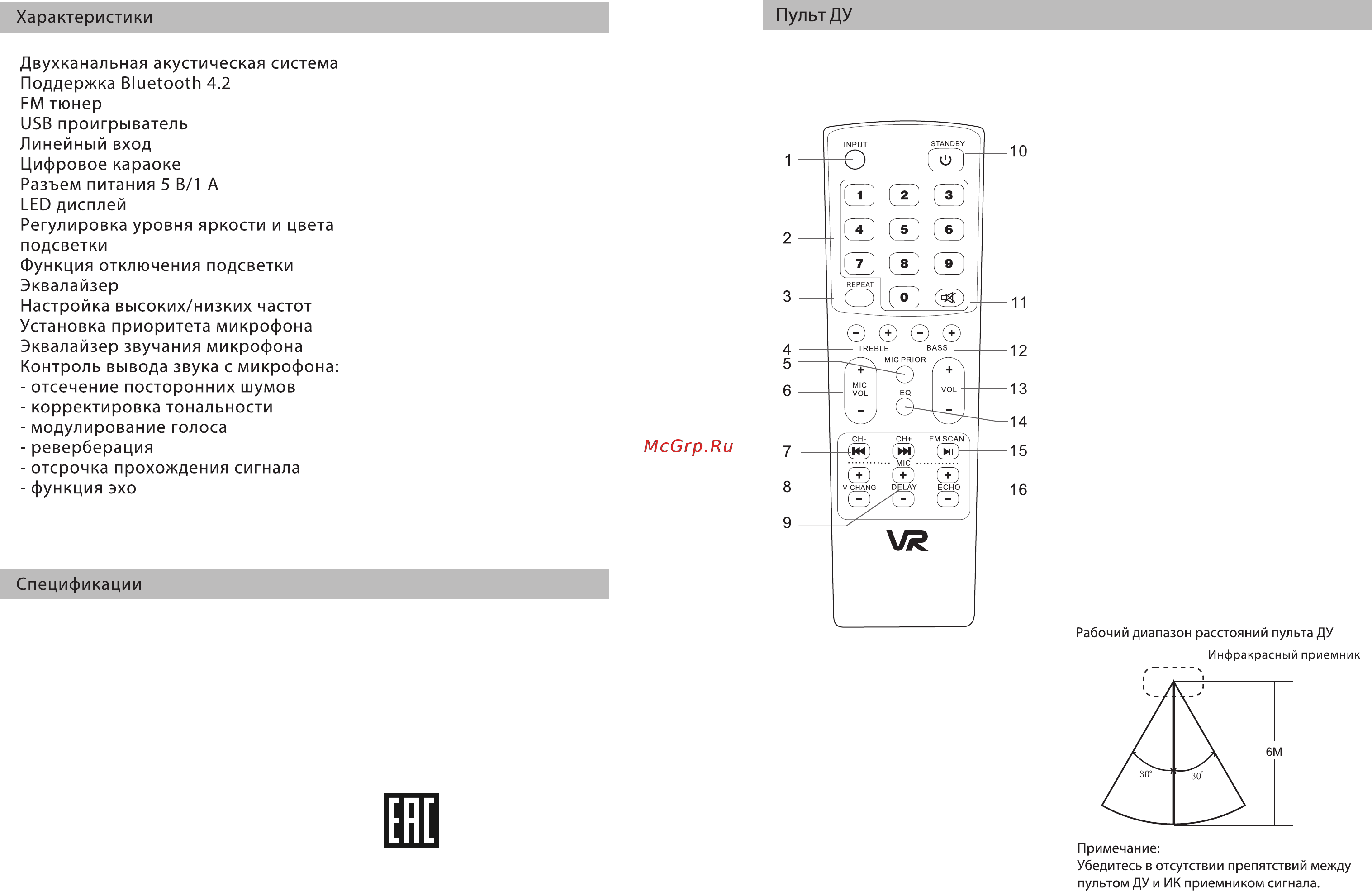 VR HT-D943V [2/4] Ту 26 0 1 001 10773826 2017