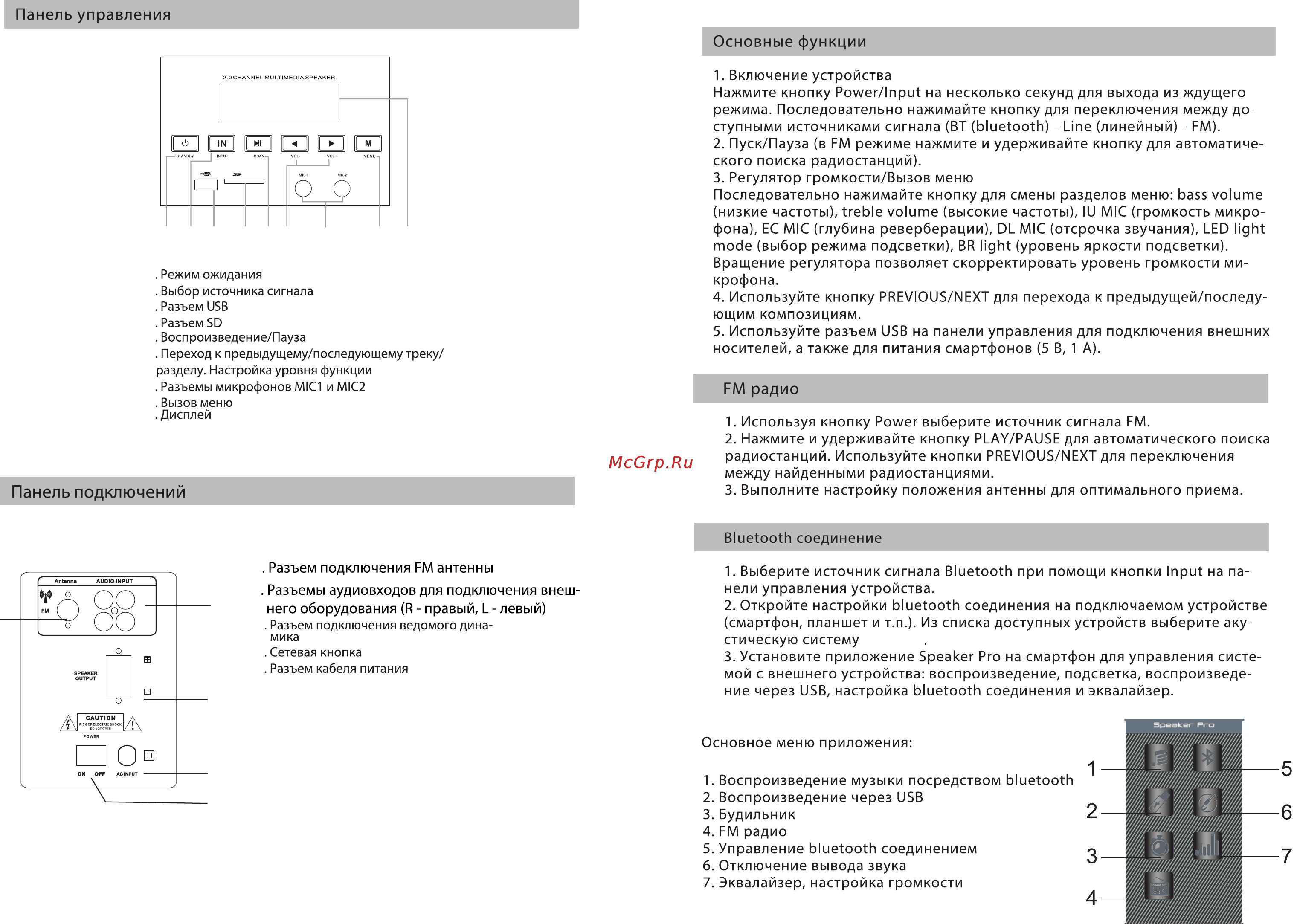 VR HT-D943V Инструкция по эксплуатации онлайн [3/4] 445440