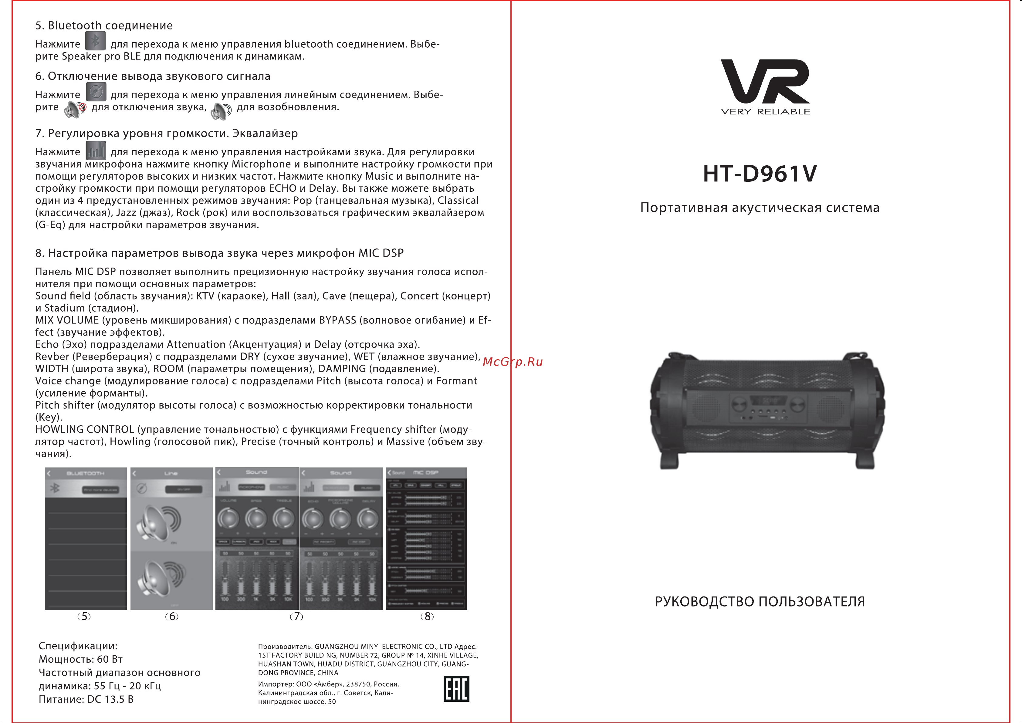 VR HT-D961V Инструкция по эксплуатации онлайн