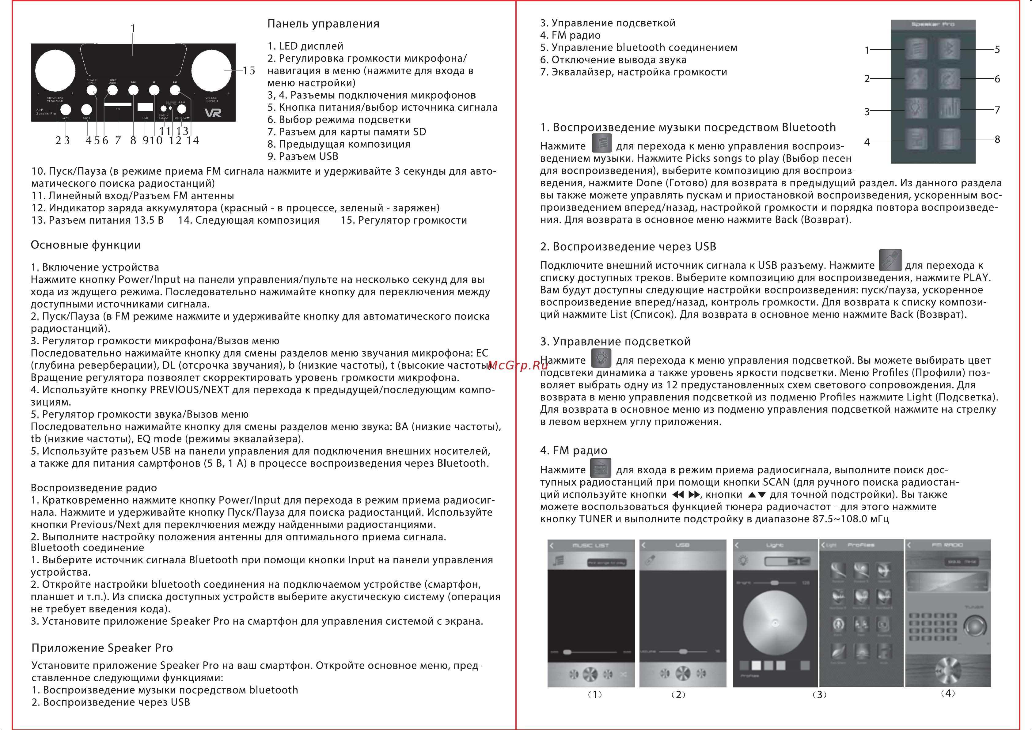 VR HT-D961V [2/2] Fm радио
