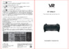 VR HT-D962V Инструкция по эксплуатации