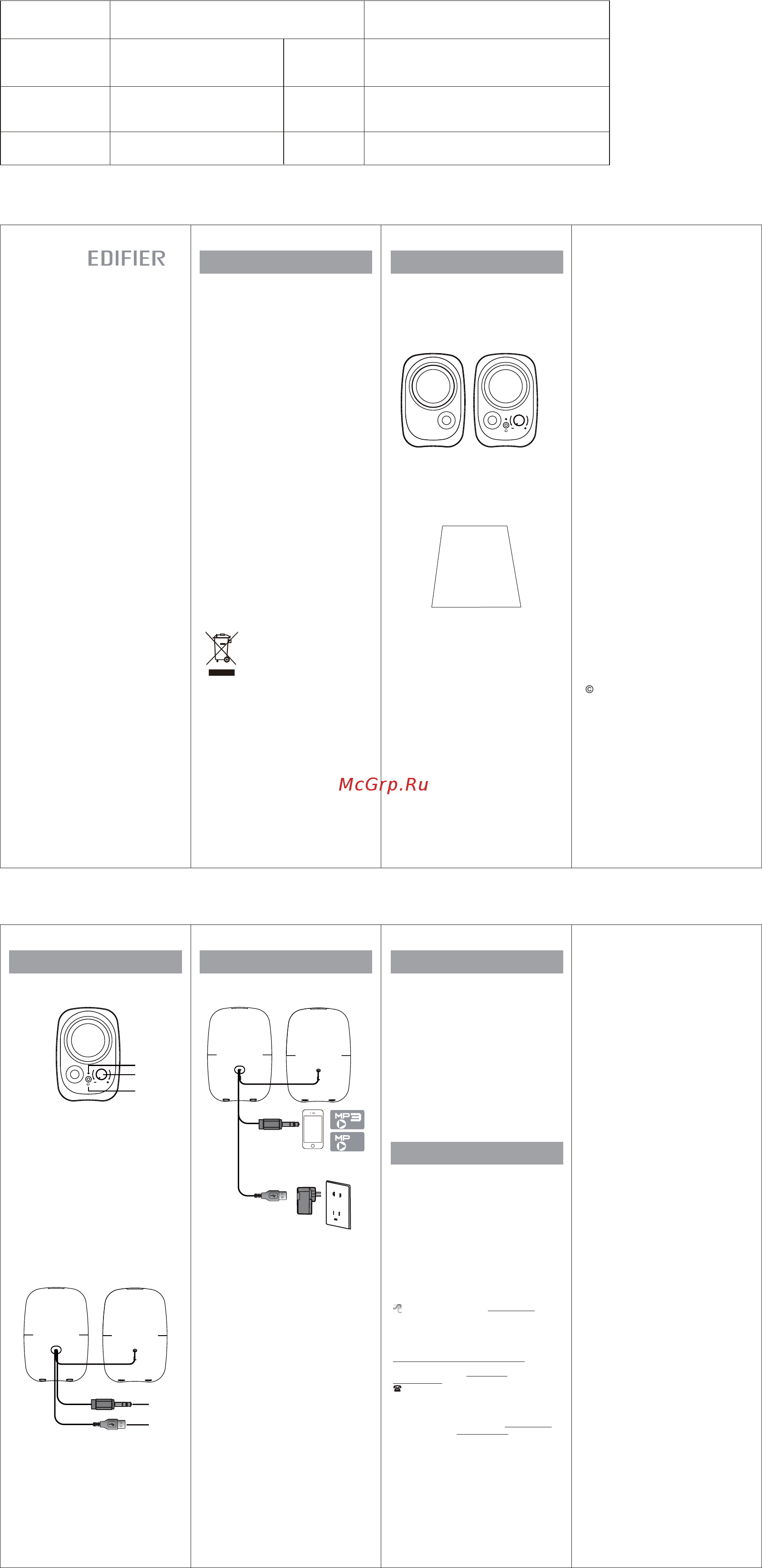 Edifier R12U Инструкция по эксплуатации онлайн