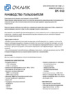 Oklick OK-440 Инструкция по эксплуатации