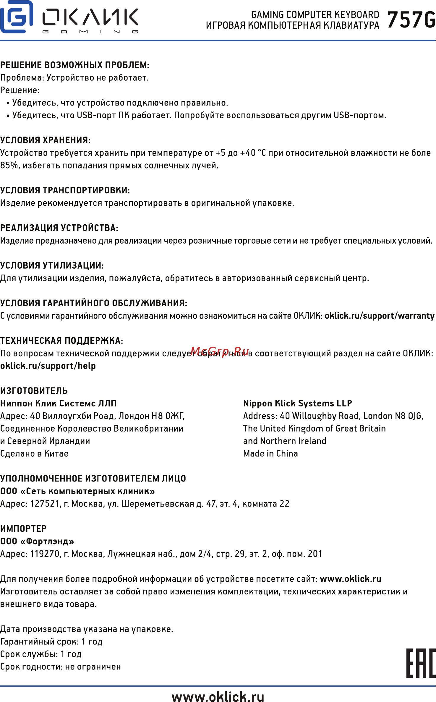 Oklick 721G SHERIFF [2/2] G1 окли к