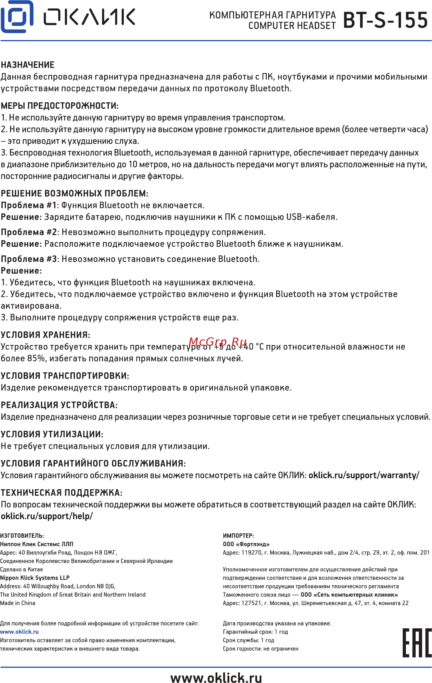 Oklick BT-S-155 [2/2] Ене