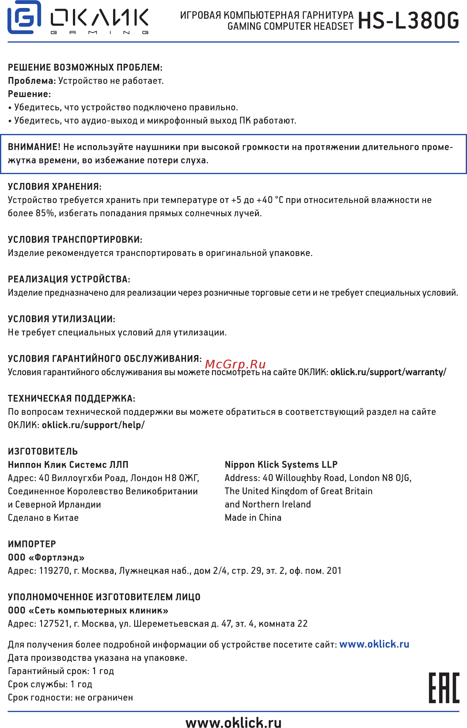 Oklick HS-L380G ABBADON [2/2] Www oklick ru