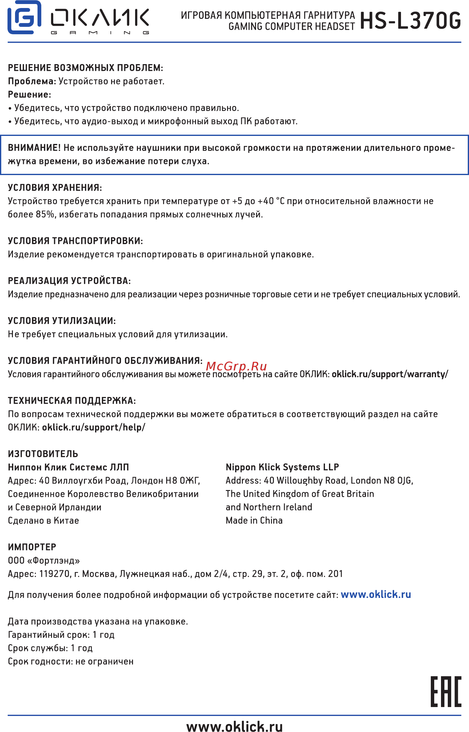 Oklick HS-L370G ECLIPSE [2/2] Оклик