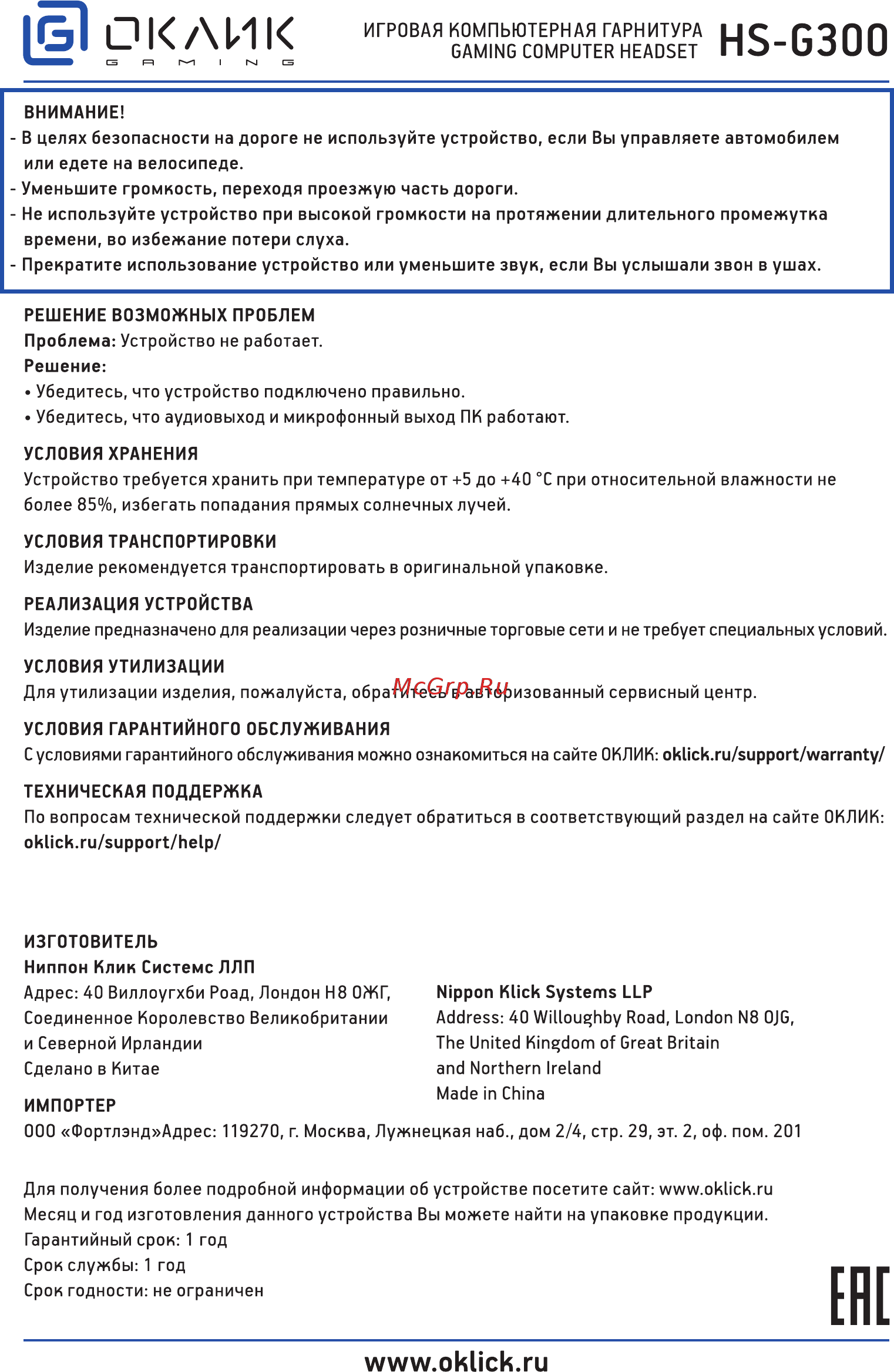 Oklick HS-G300 ARMAGEDDON White [2/2] Ене