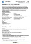 Oklick HS-L200 Инструкция по эксплуатации