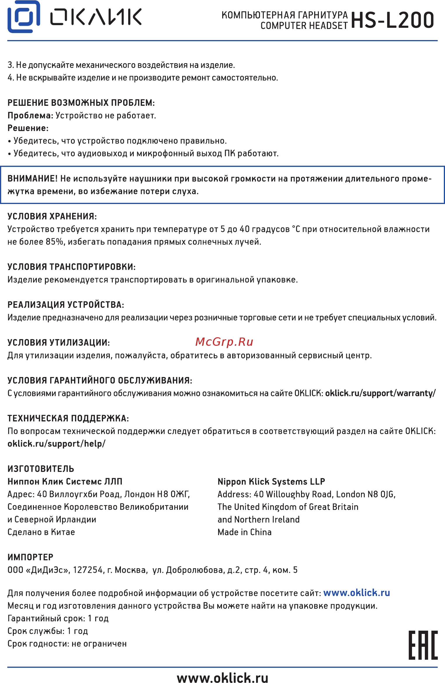 Oklick HS-L200 Black/Red (Y-819) [2/2] Öl оклик