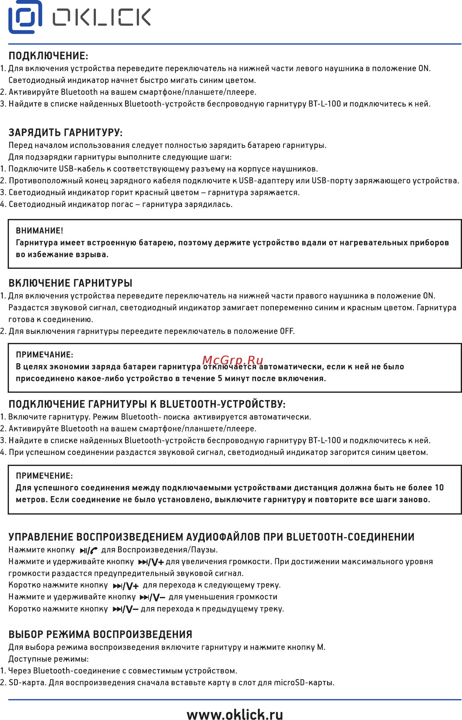 Oklick BT-L-100 Black [2/4] Выбор режима воспроизведения
