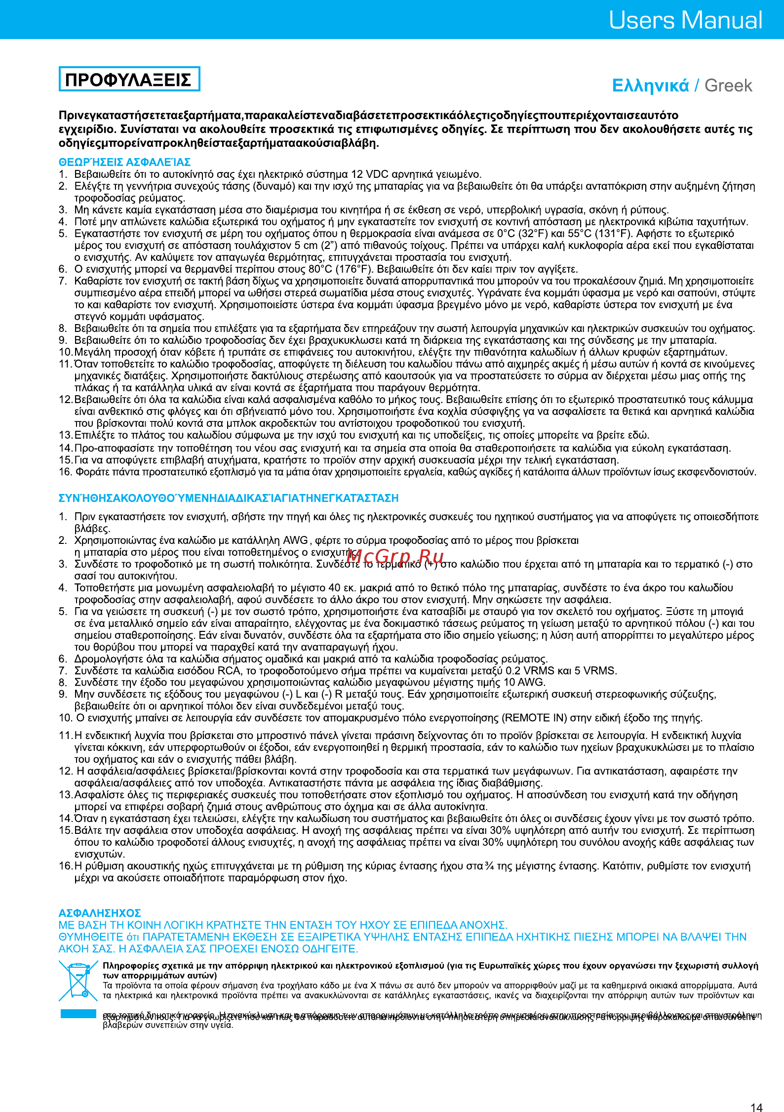 Md.lab AM-D4.100 [15/38] Users manual