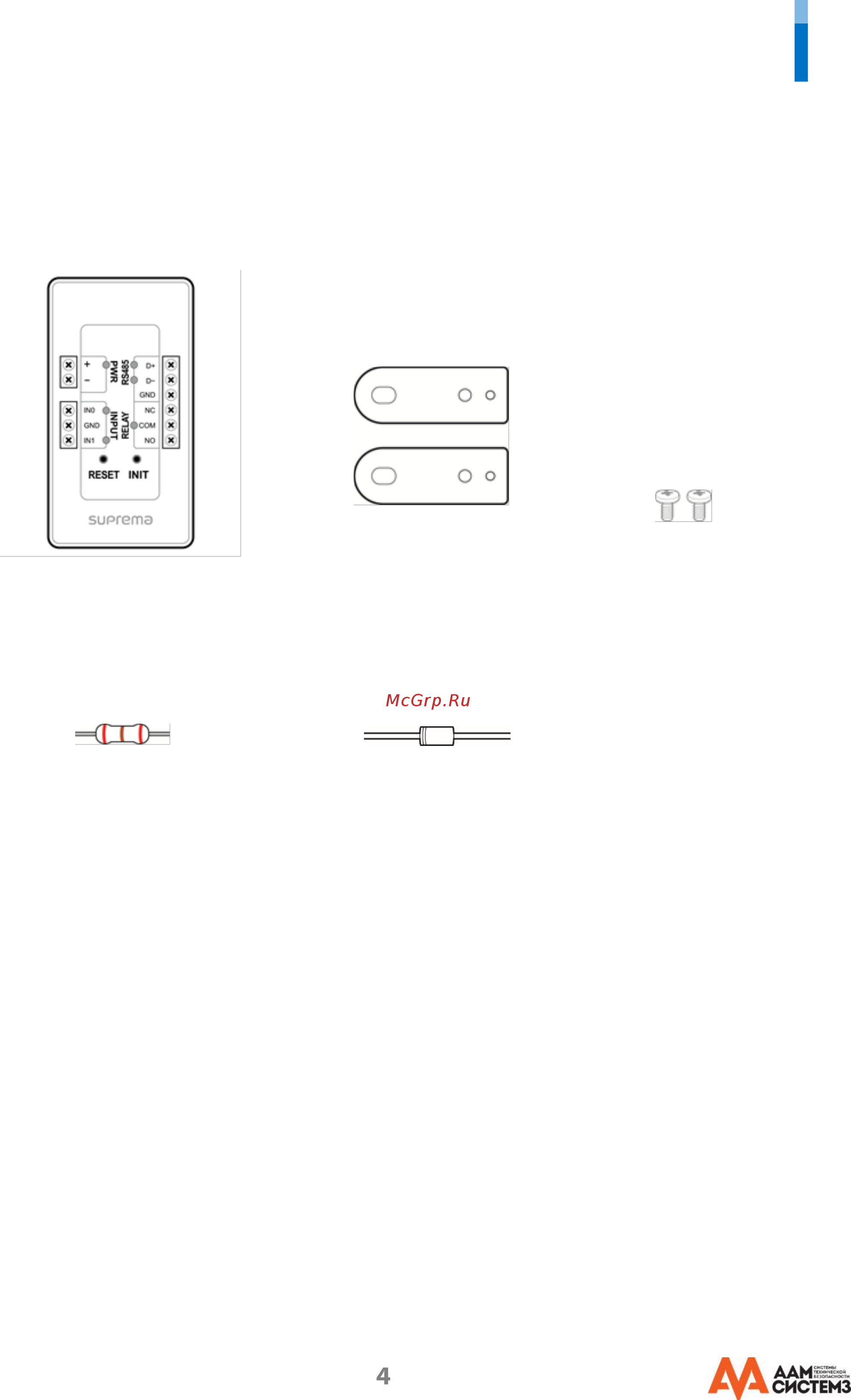 Suprema Secure I/O 2 [4/13] Введение