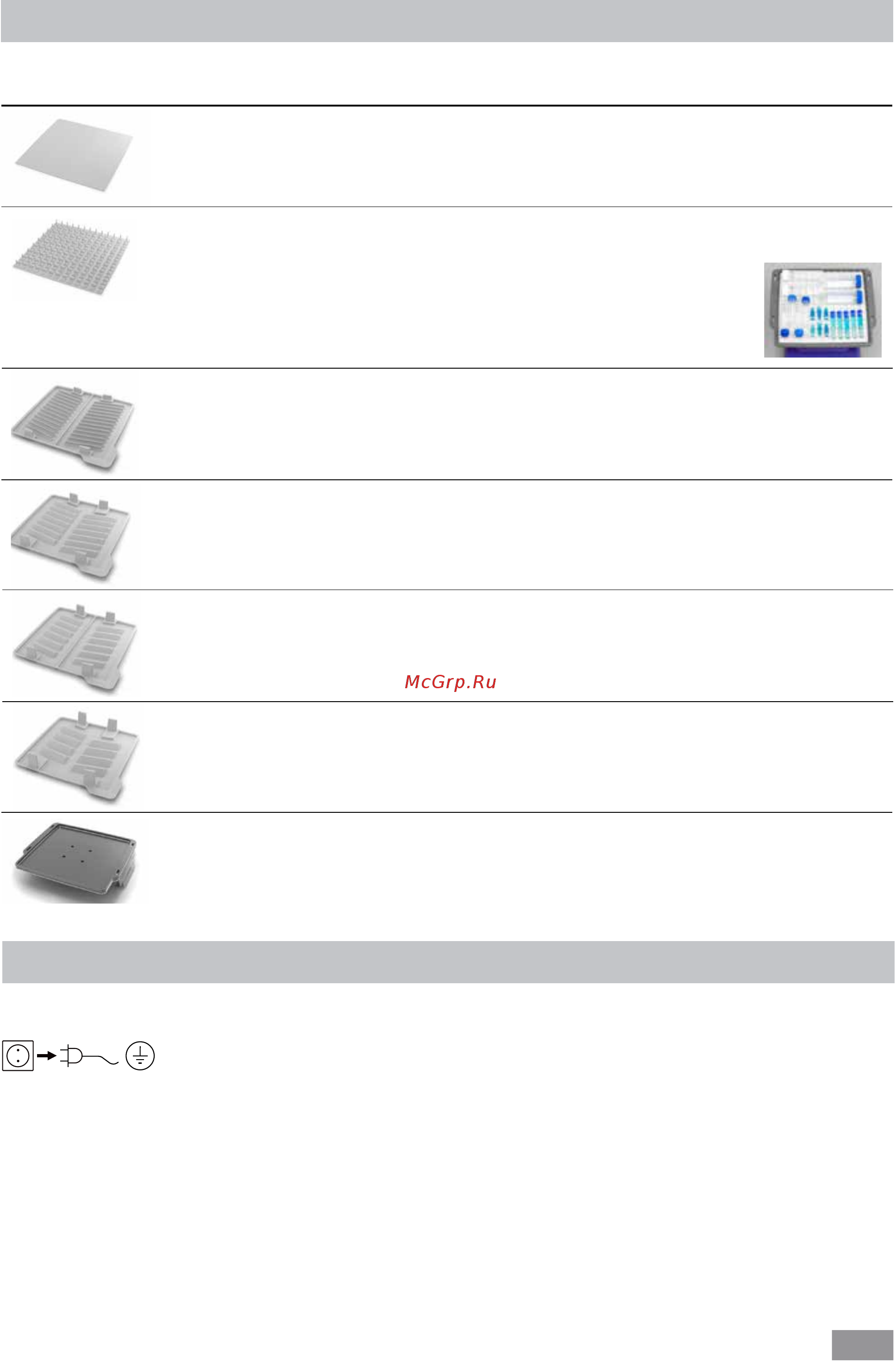 IKA ROCKER 3D basic 0004000000 [24/52] Accessoires