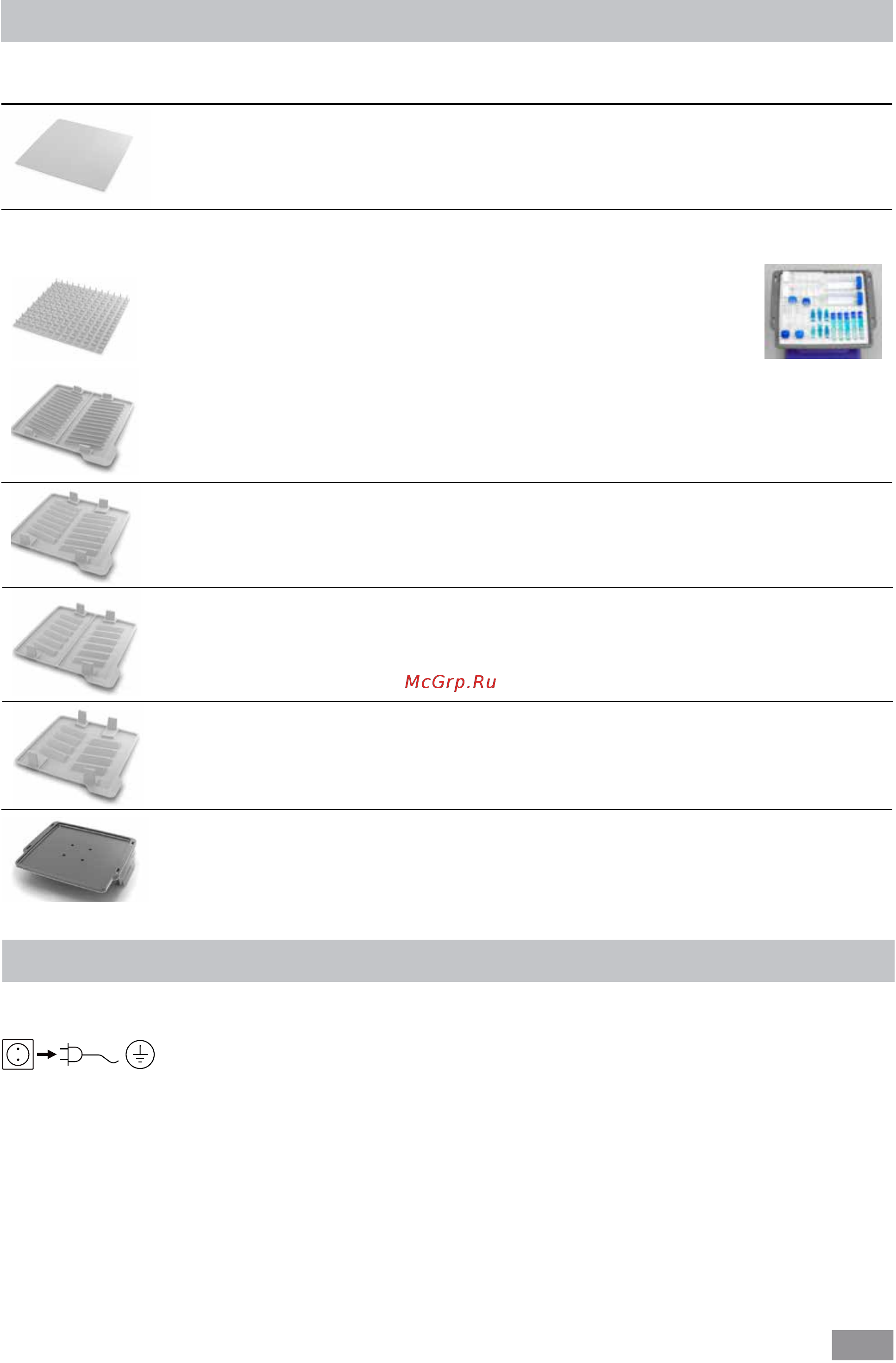IKA ROCKER 3D basic 0004000000 [32/52] Принадлежности
