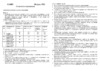 Casio AW-48H-1B Инструкция по эксплуатации