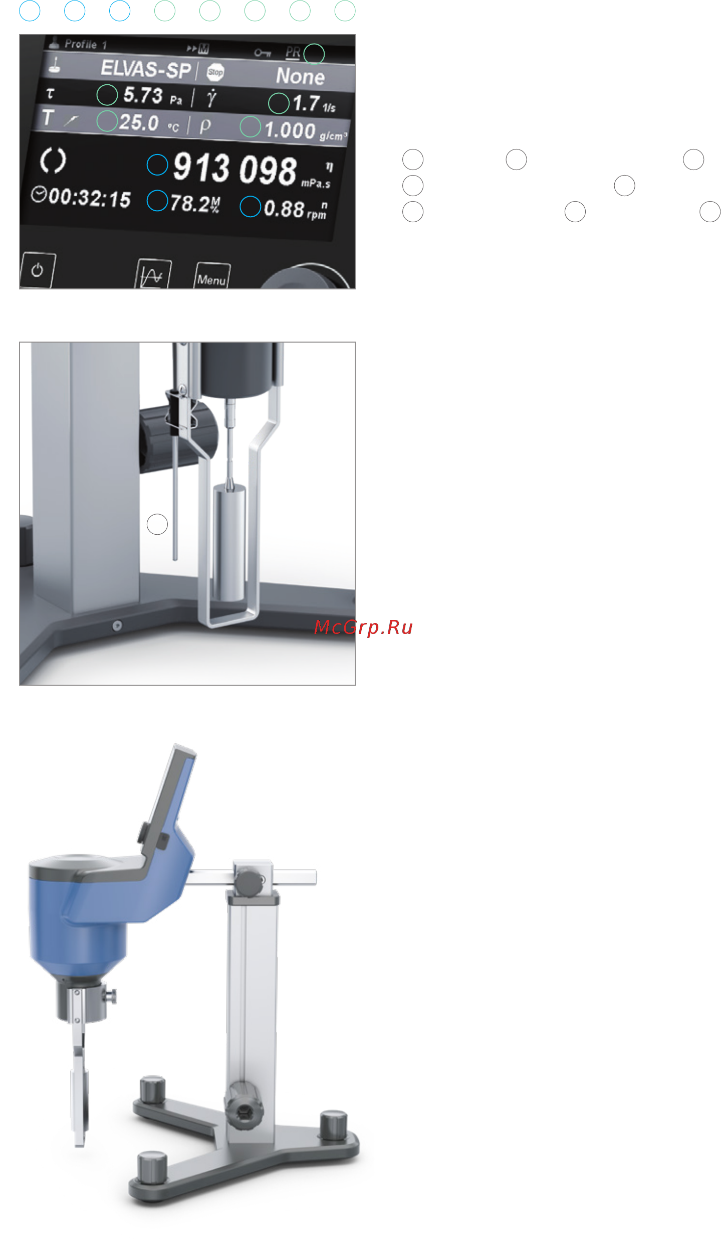 IKA ROTAVISC hi-vi I Advanced 0025000322 [4/20] Вязкость