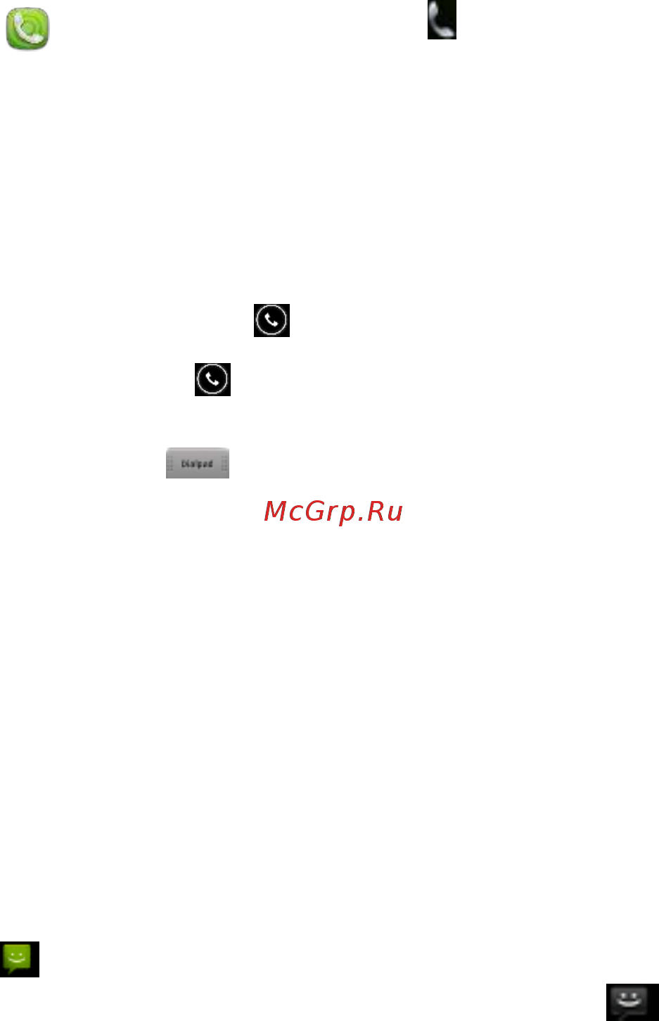 DEXP Ixion M240 Strike 3 Pro [12/16] Звонки