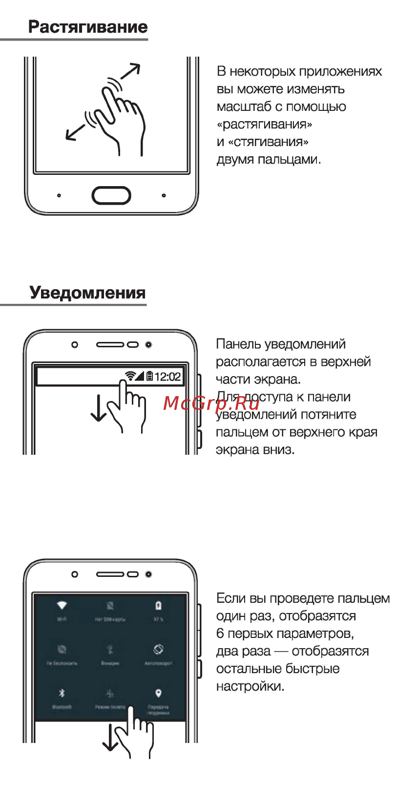 DEXP B145 [11/16] Масштаб
