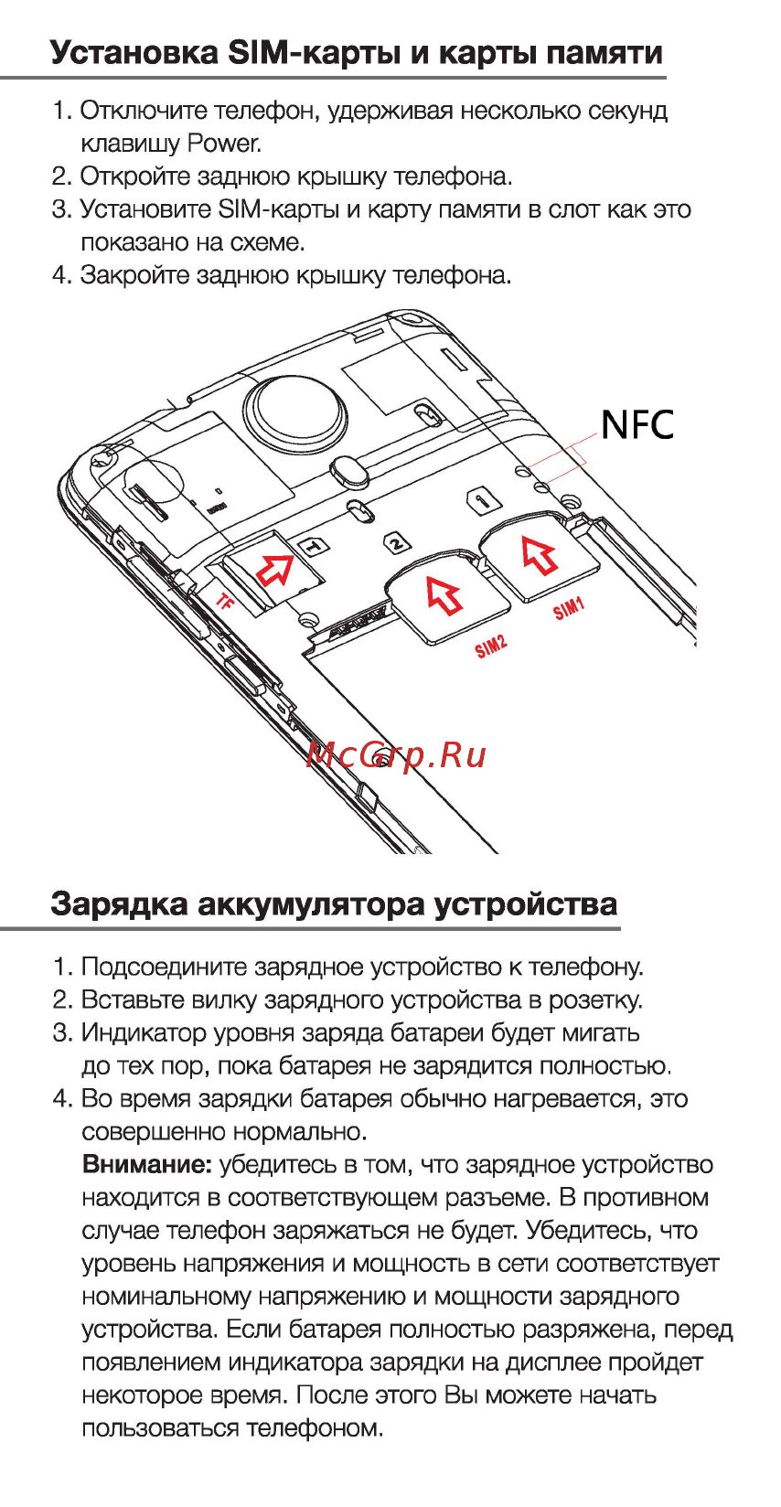 DEXP B145 Инструкция по эксплуатации онлайн [8/16] 446315