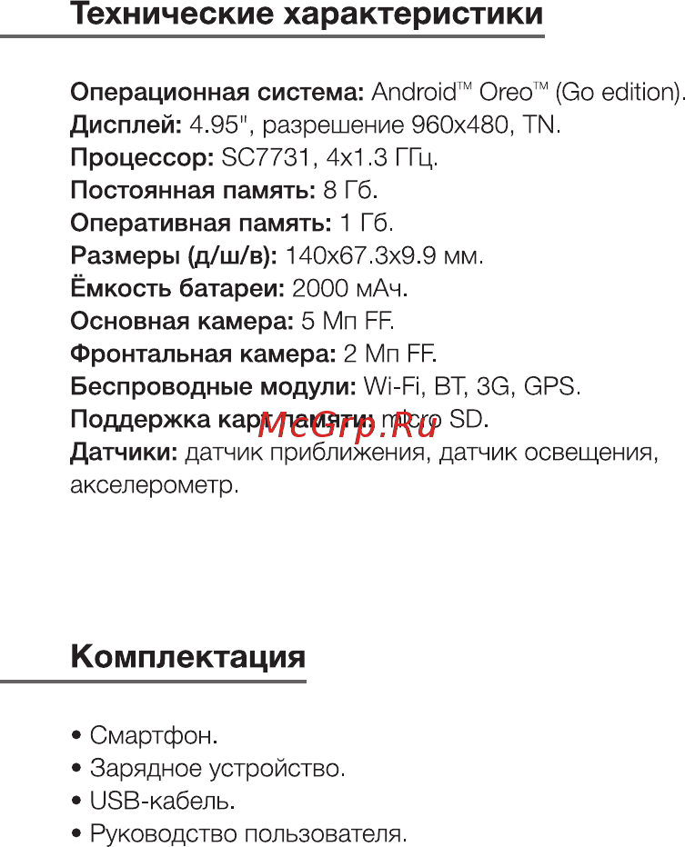 DEXP BS650 [7/16] Комплектация