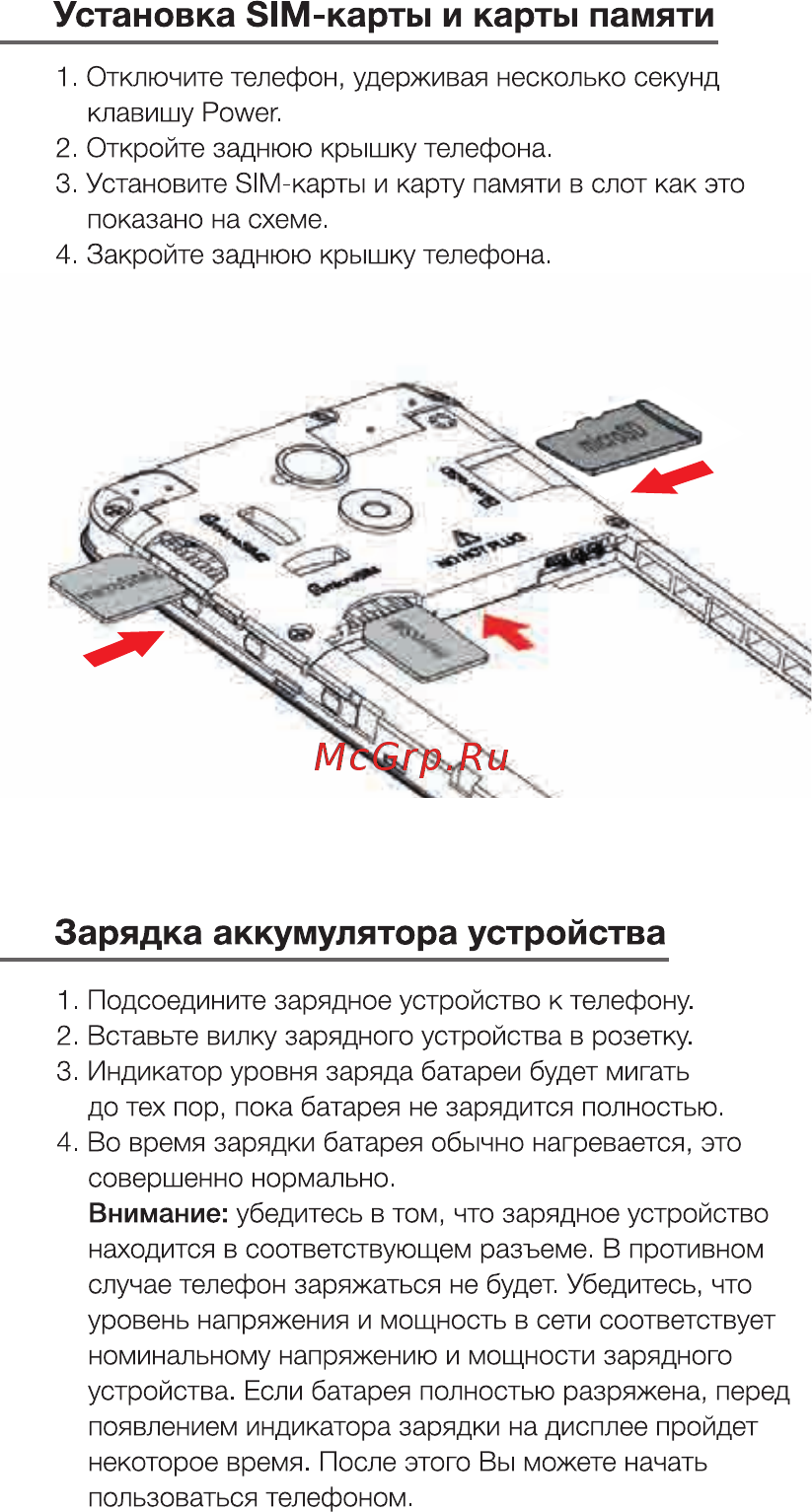 DEXP BS650 [8/16] Установка sim карты и карты памяти