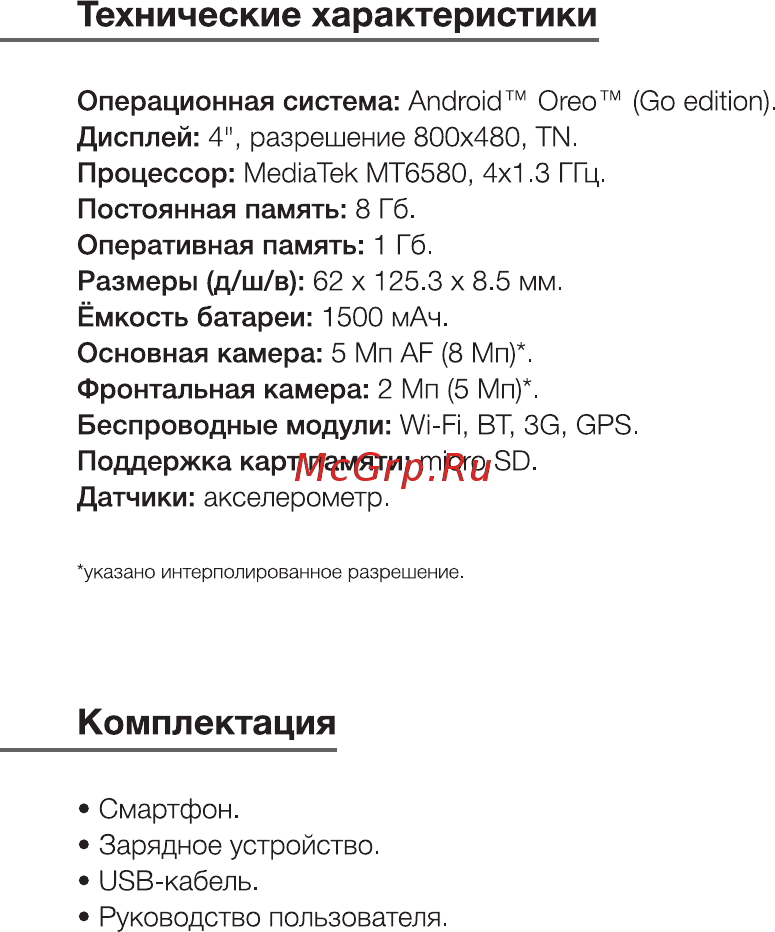 DEXP B340 [7/16] Комплектация