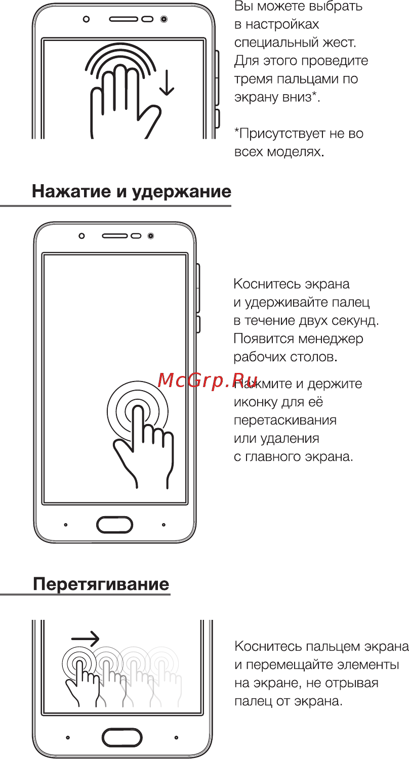 DEXP B355 [10/16] Нажатие и удержание
