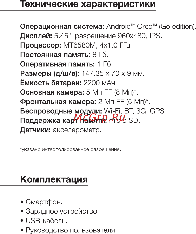 DEXP B355 [7/16] Комплектация