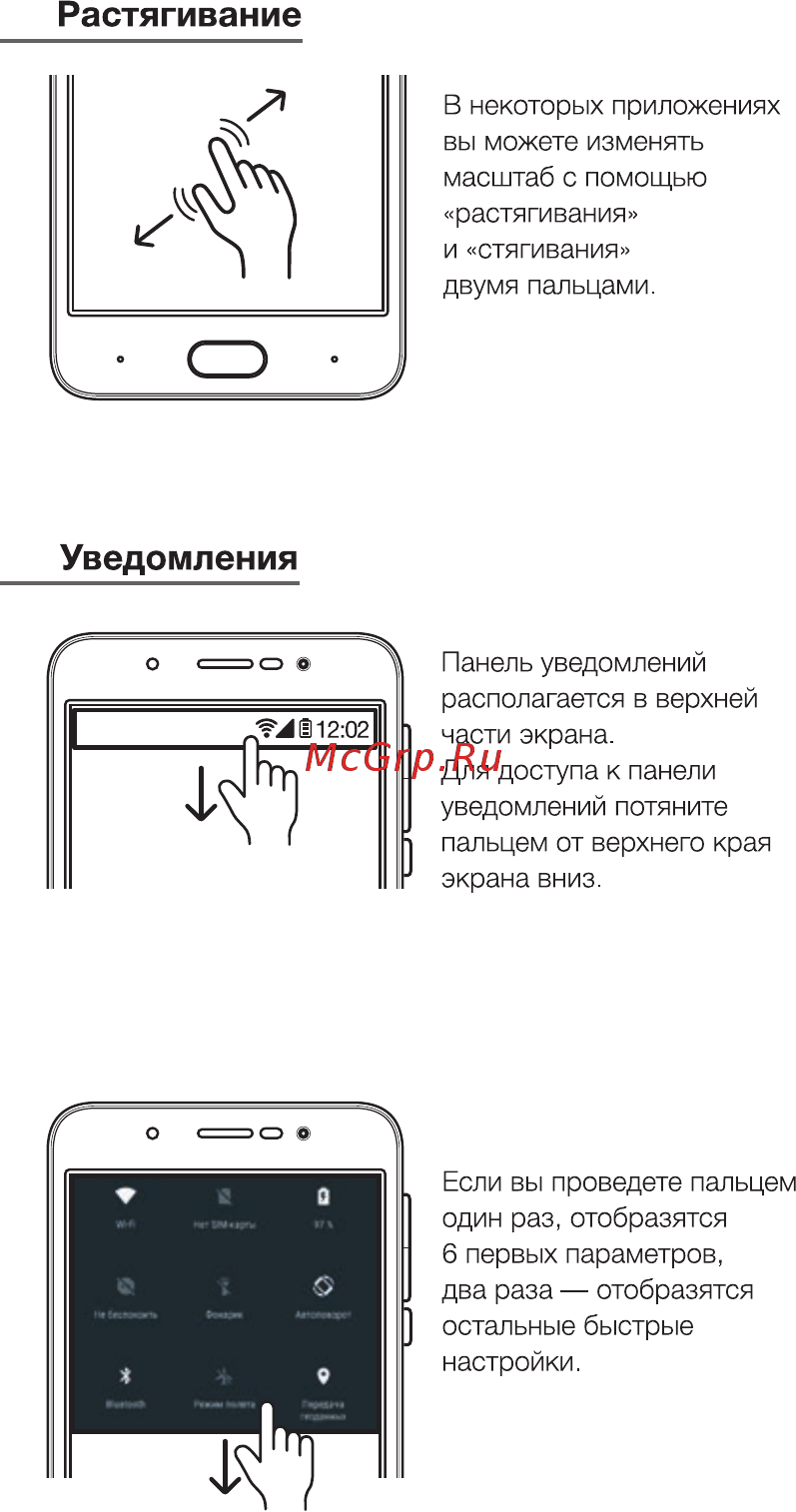 DEXP G155 [11/16] Растягивание