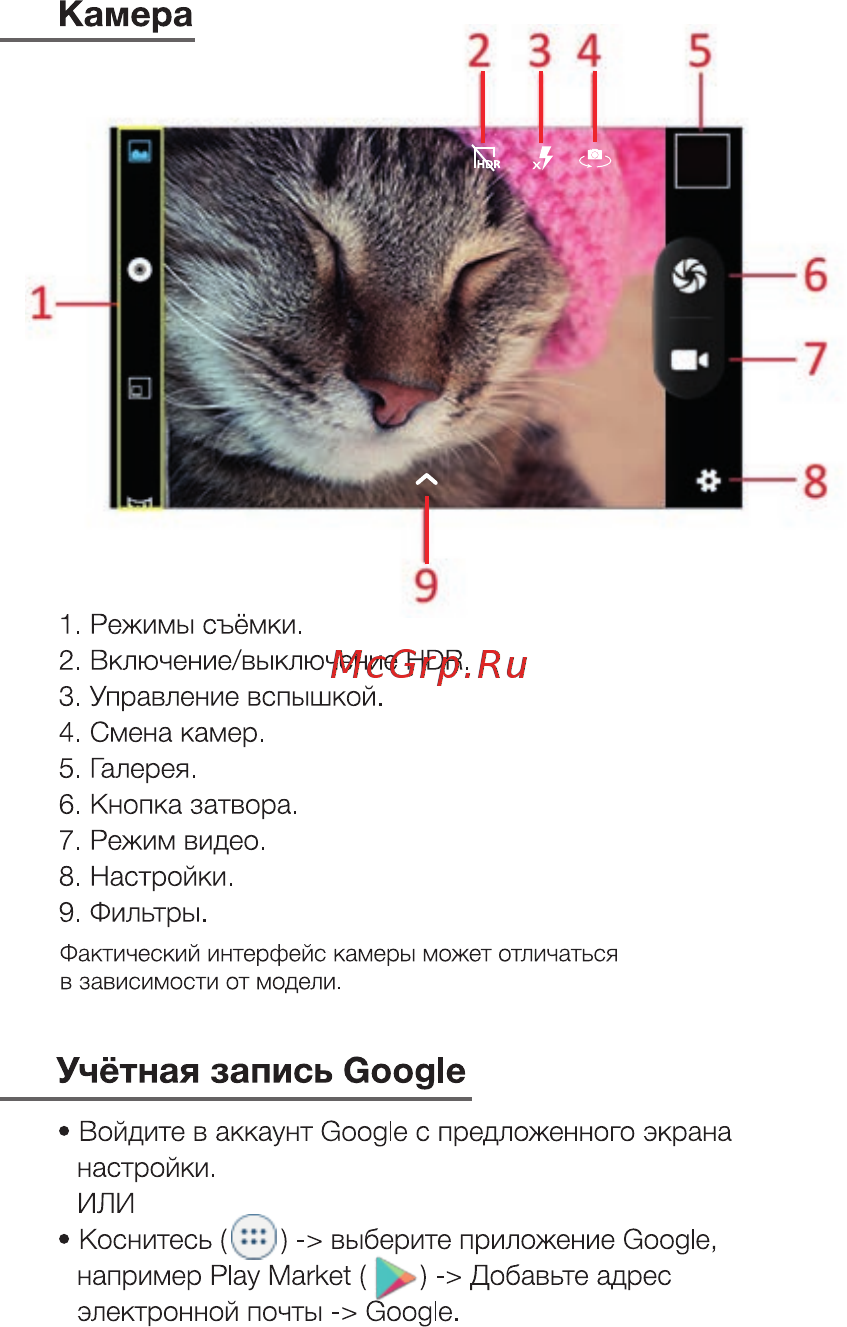 DEXP G155 [12/16] Учётная запись google