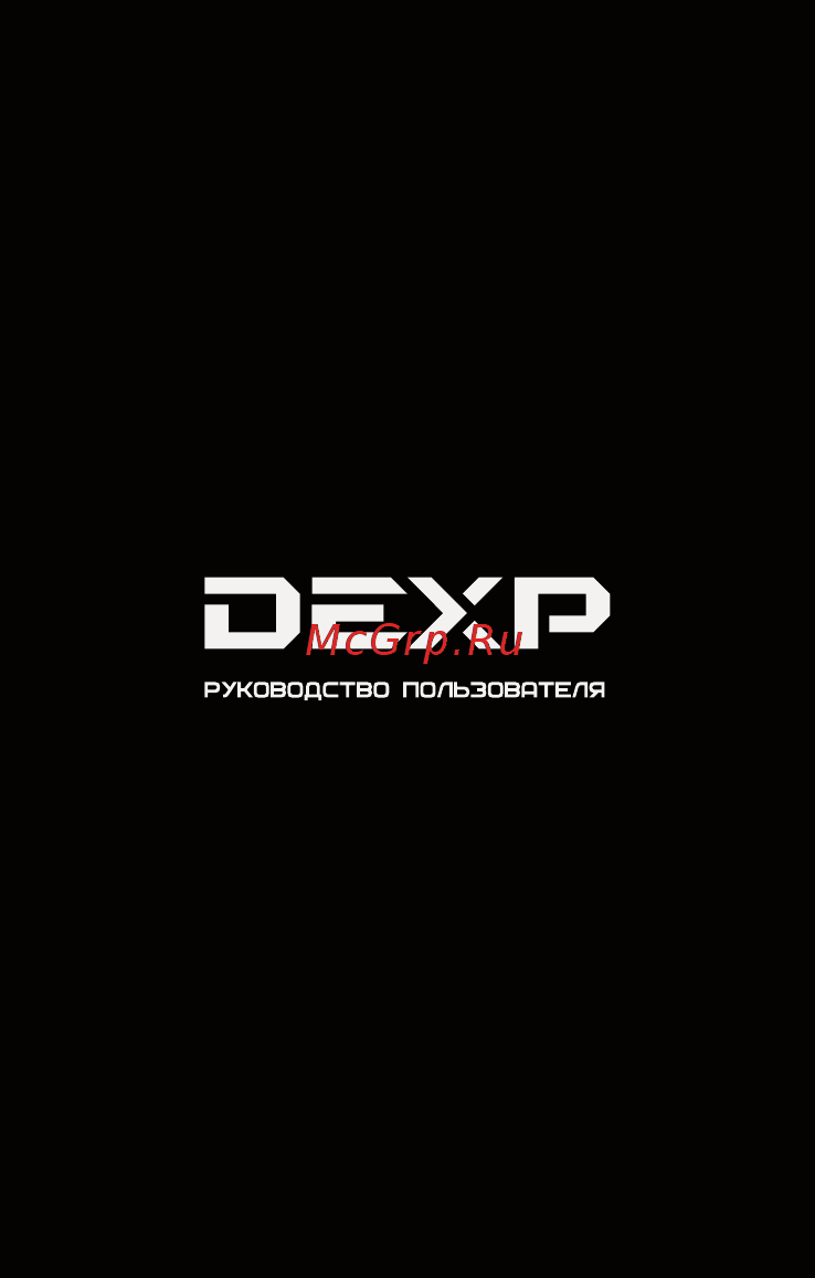 DEXP Ixion ML145 Snatch SE Инструкция по эксплуатации онлайн