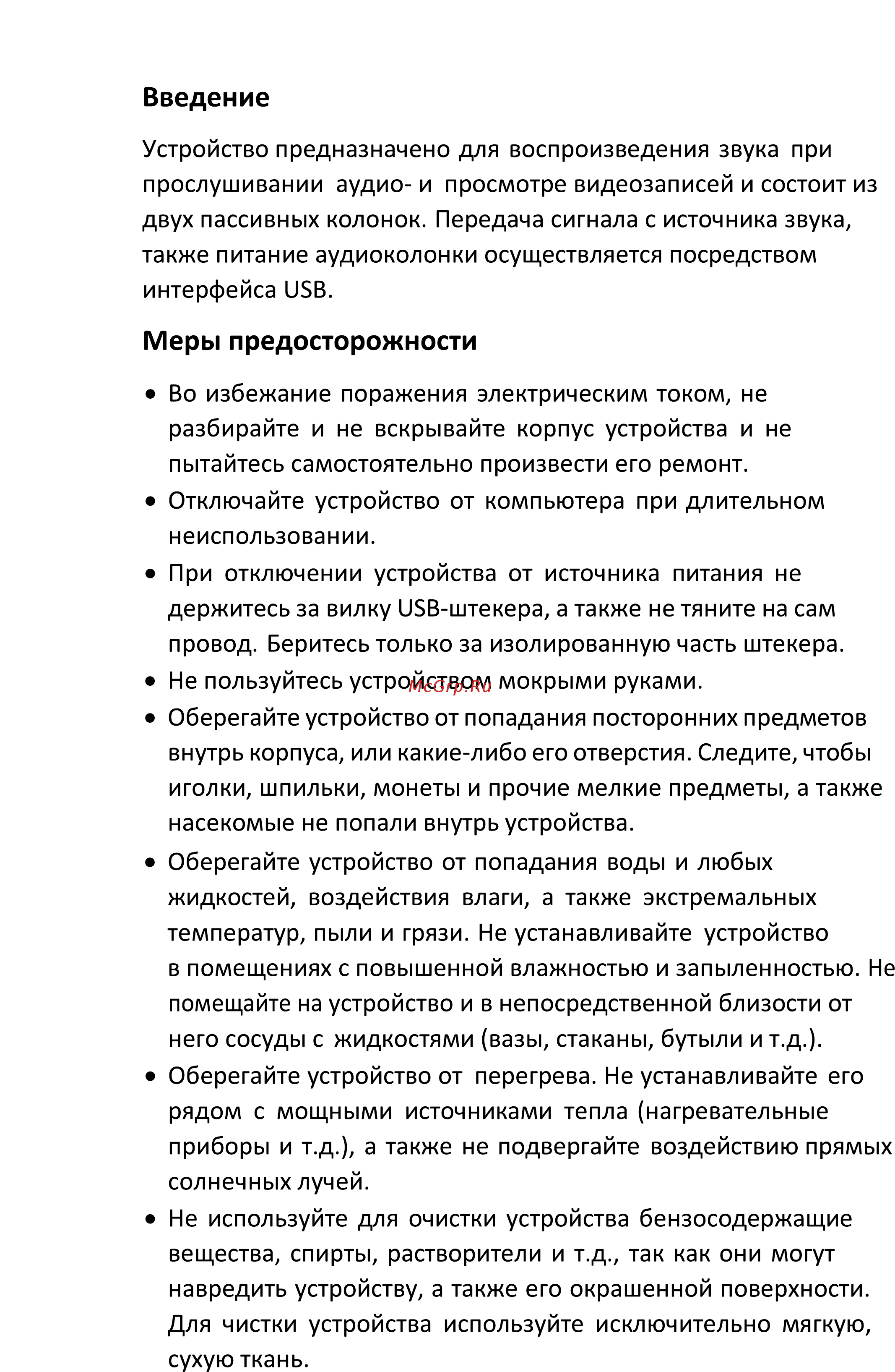 DEXP R120 [3/8] Введение