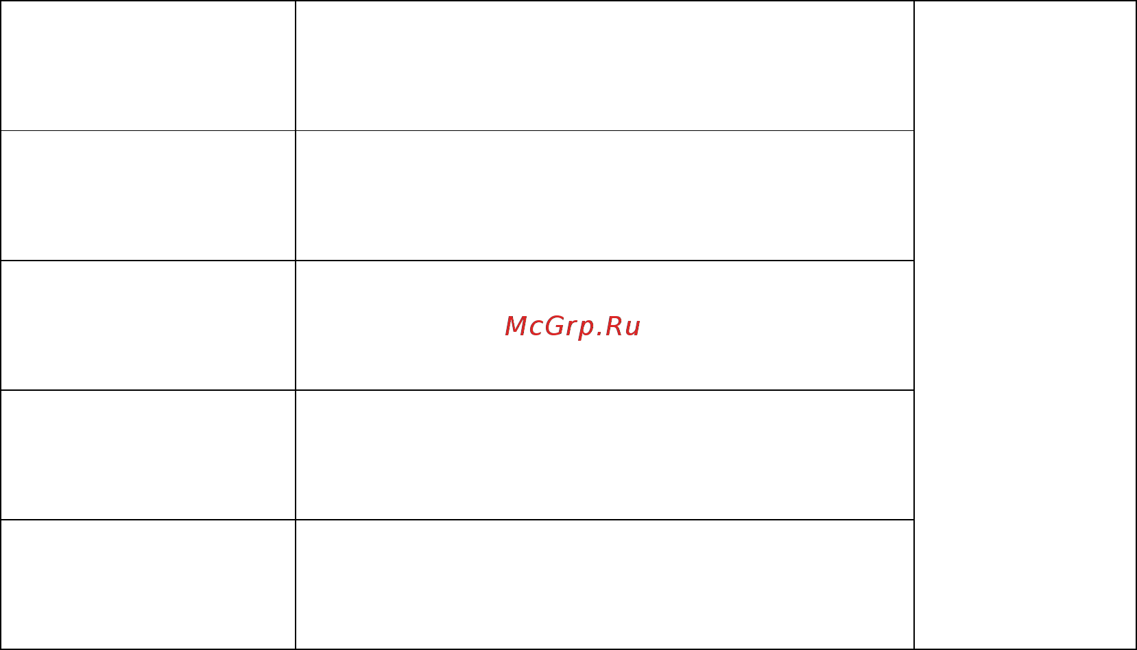 DEXP Larus C2 White Инструкция по эксплуатации онлайн [23/40] 446735