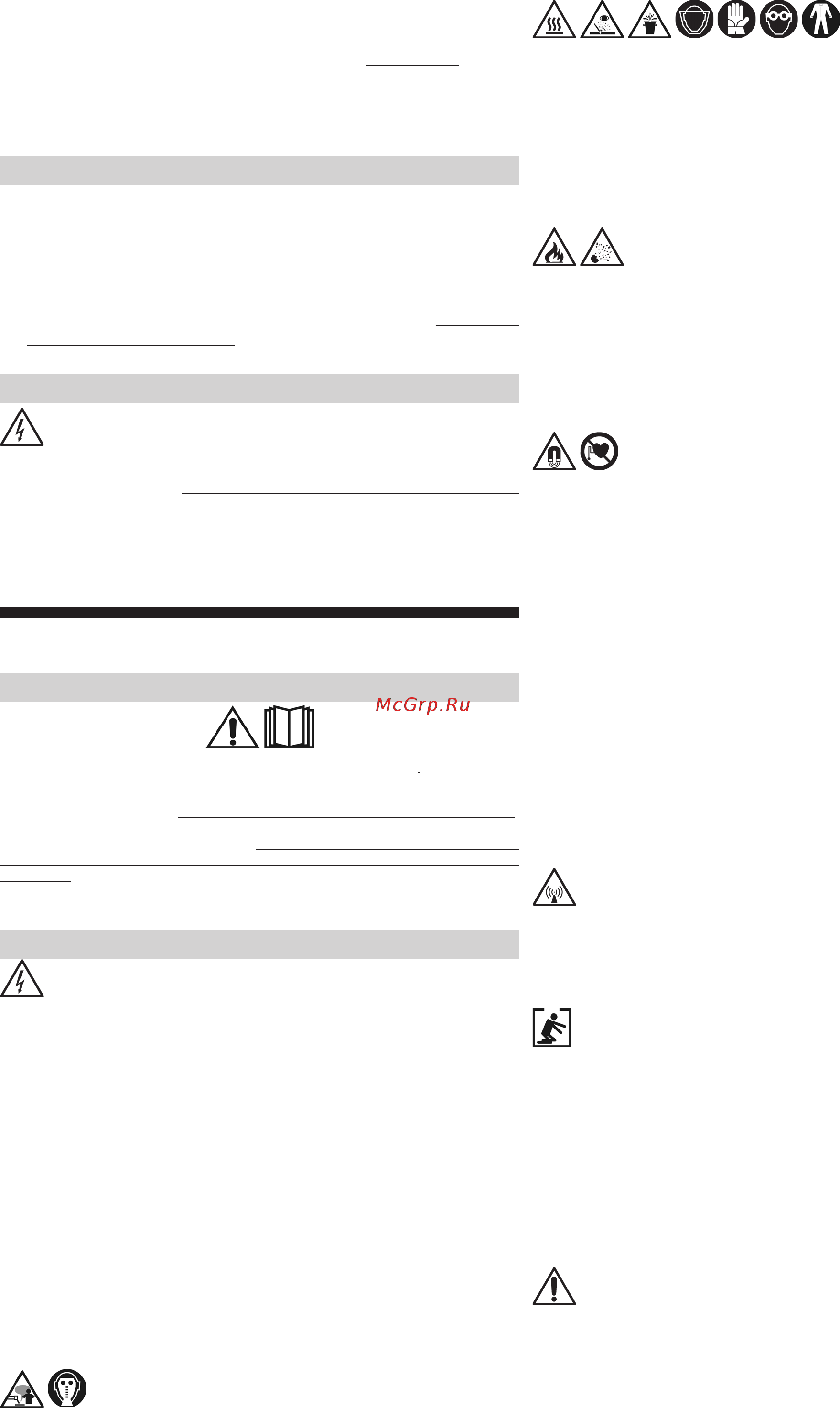 Deca T-ARC 845 [7/44] Avertissements de sécurité