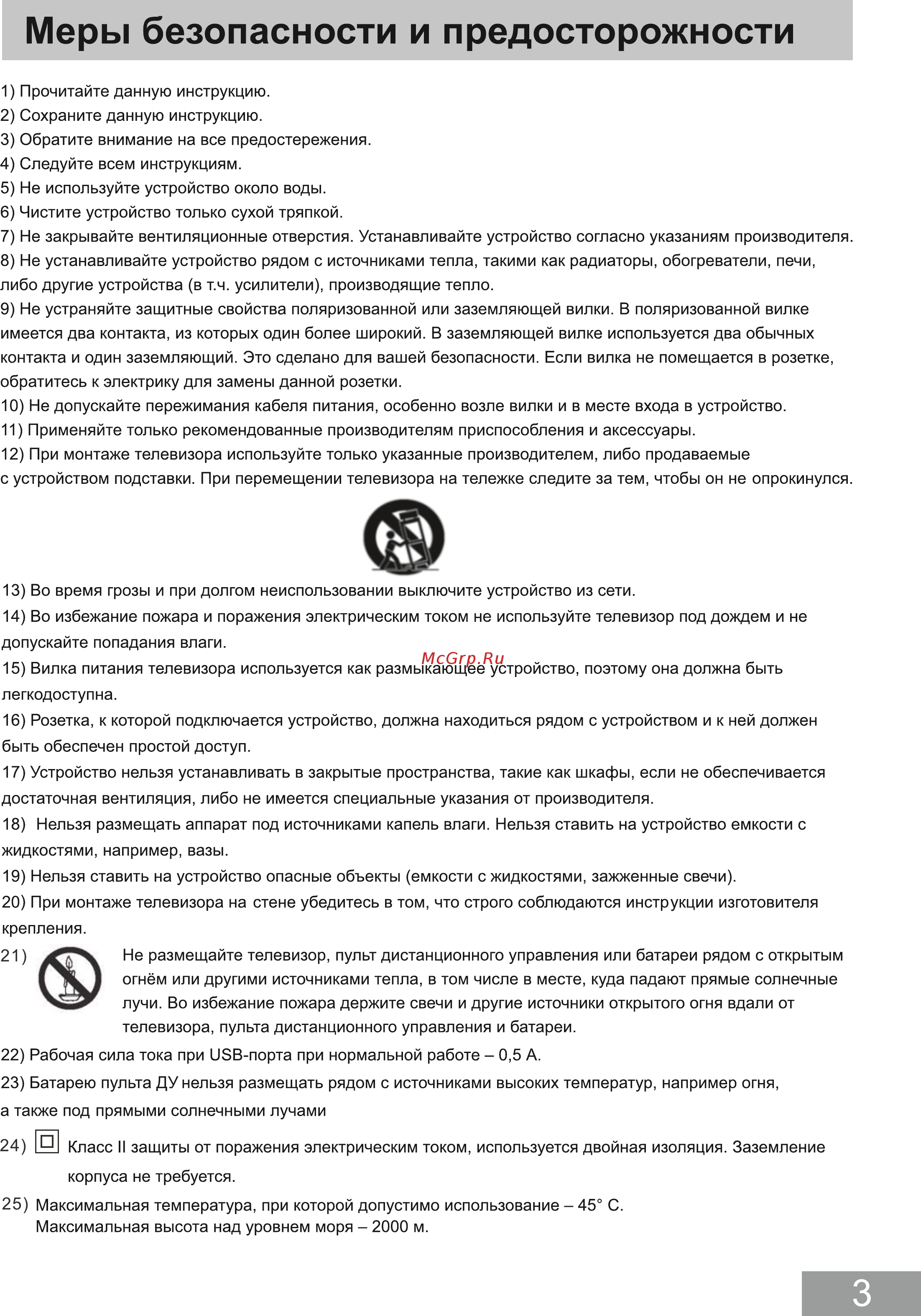 DEXP H20D7000E Инструкция по эксплуатации онлайн [5/26] 446801