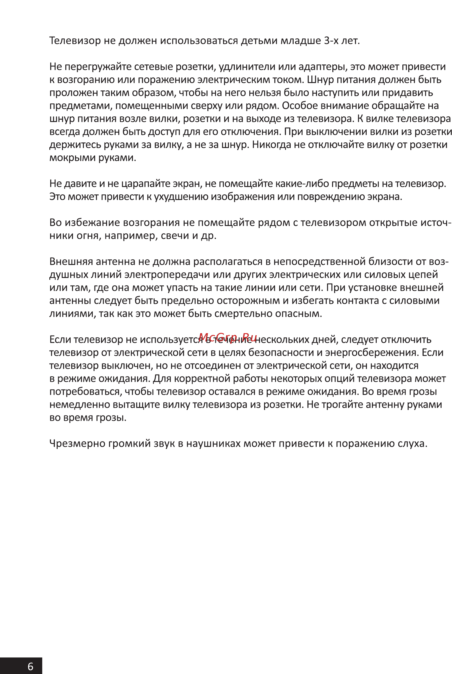 DEXP H20D7200E Инструкция по эксплуатации онлайн [6/44] 446802