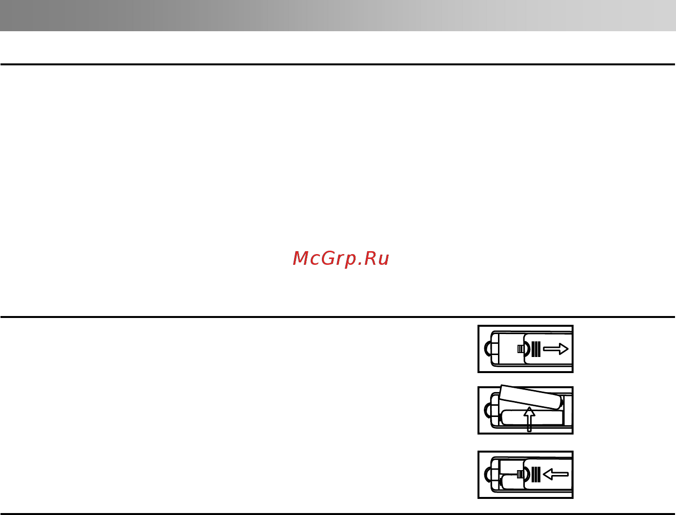 DEXP H20B7200C [8/31] Начало использования