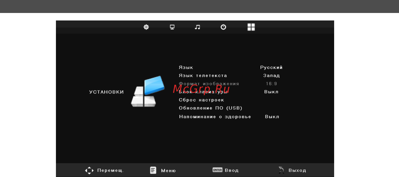 DEXP H20C3200C [20/31] Работа с меню