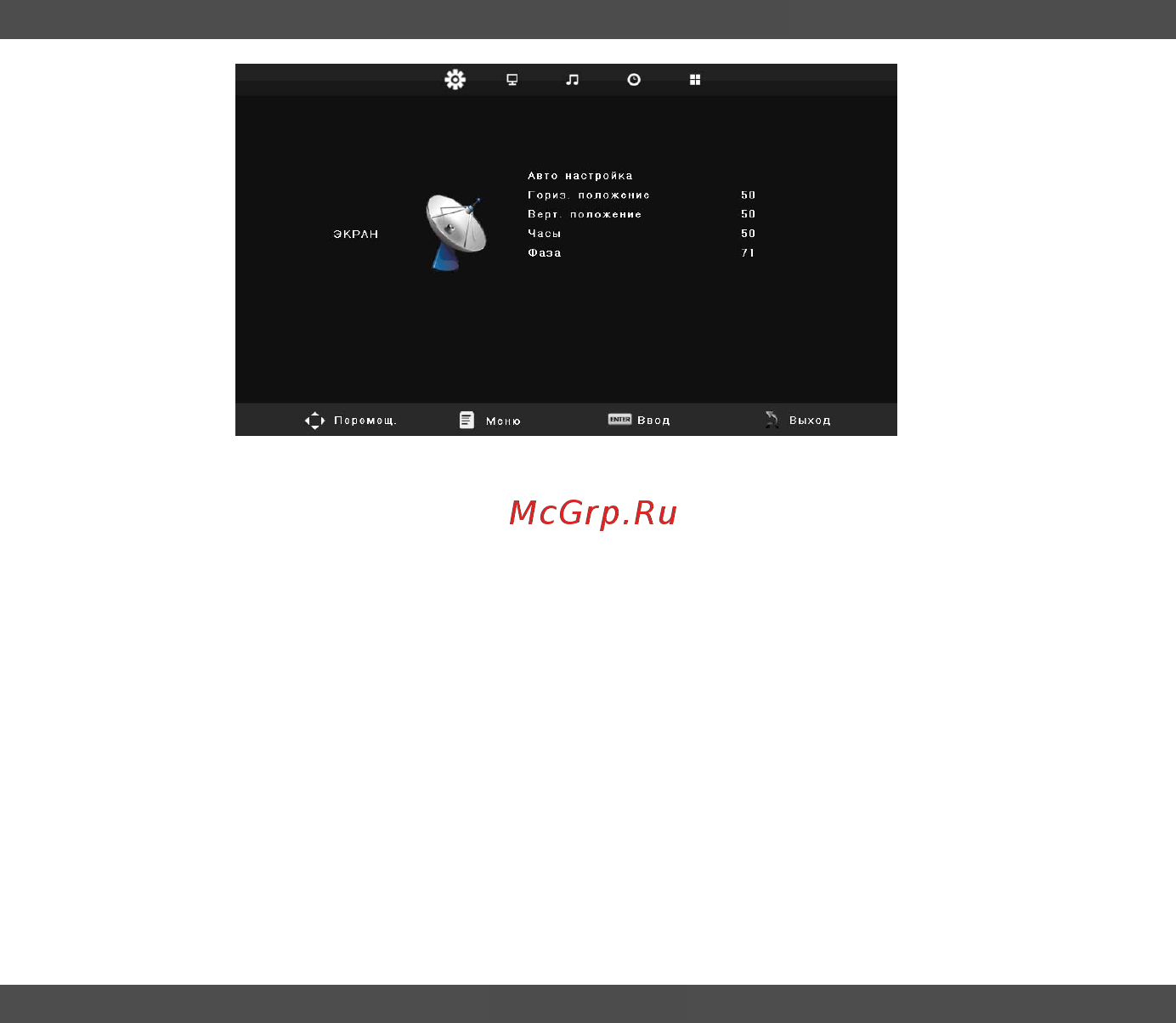DEXP H20C3200C [21/31] Работа с меню