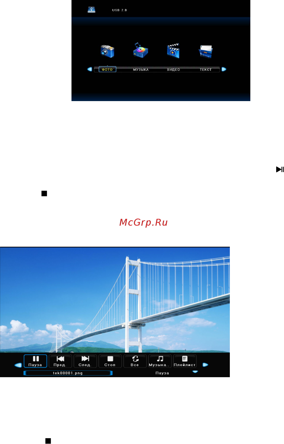 DEXP H20C3200C [22/31] Работа с меню