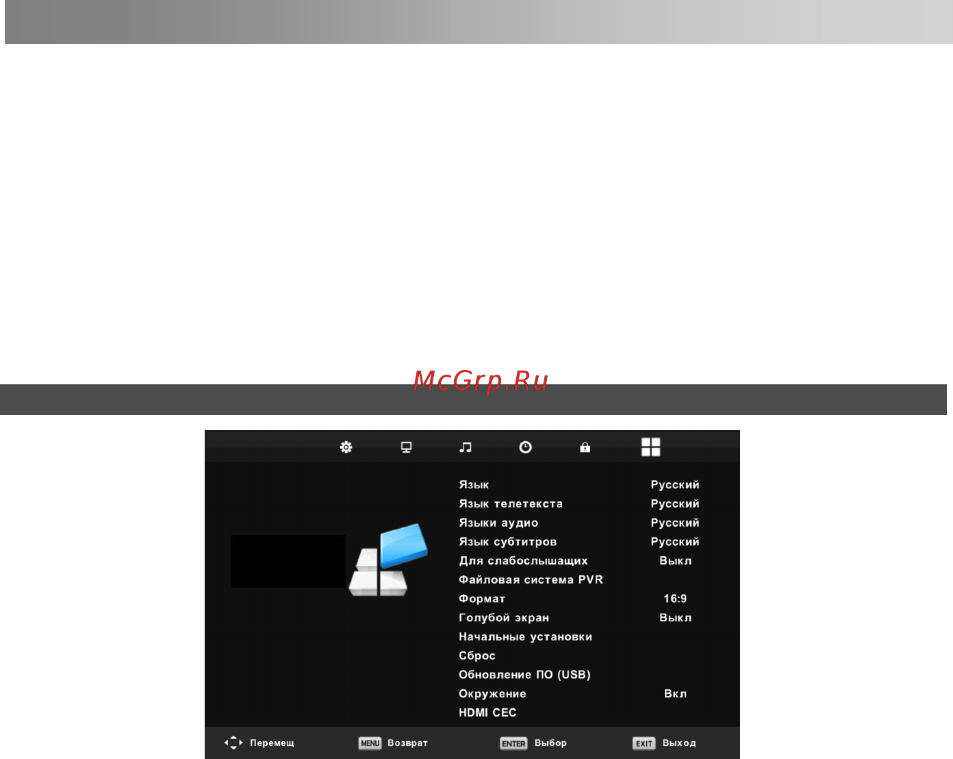 DEXP H20C7200C/W [24/39] Функции меню
