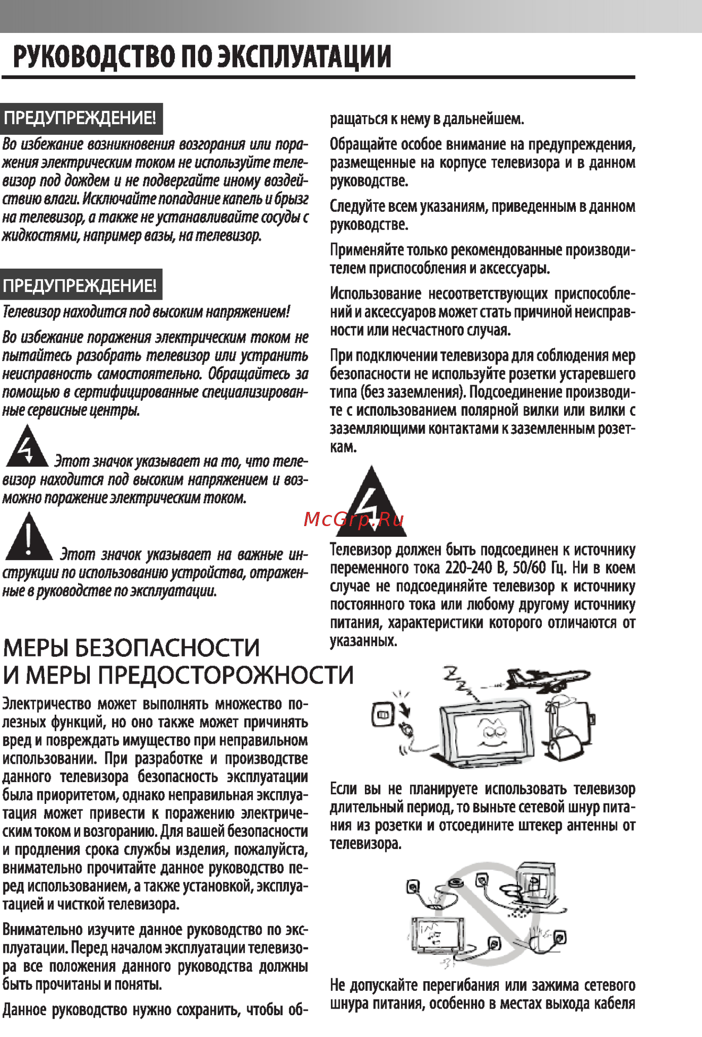 DEXP F22B7200C Инструкция по эксплуатации онлайн [4/31] 446814