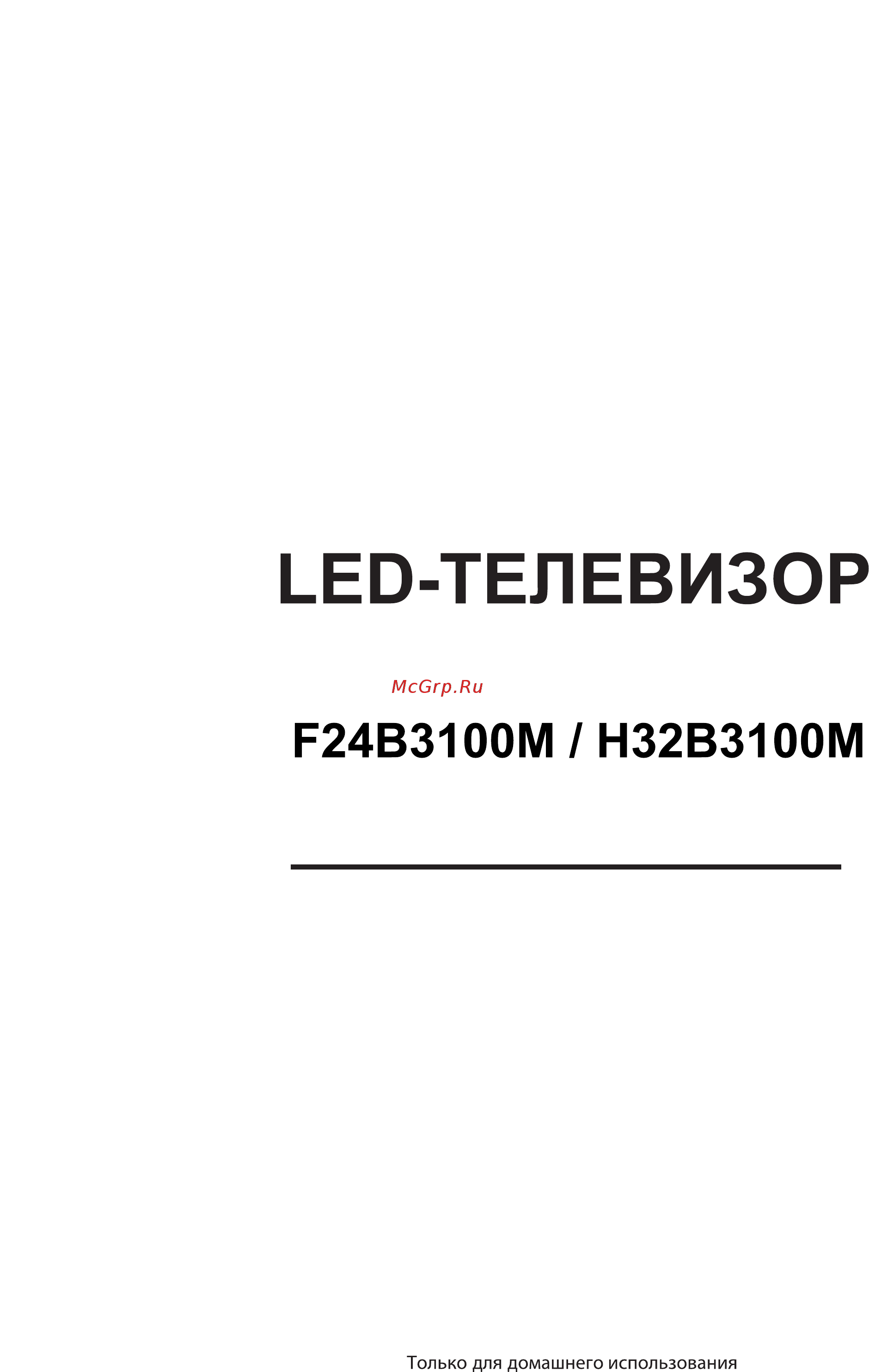 DEXP F24B3100M Инструкция по эксплуатации онлайн [2/33] 446825