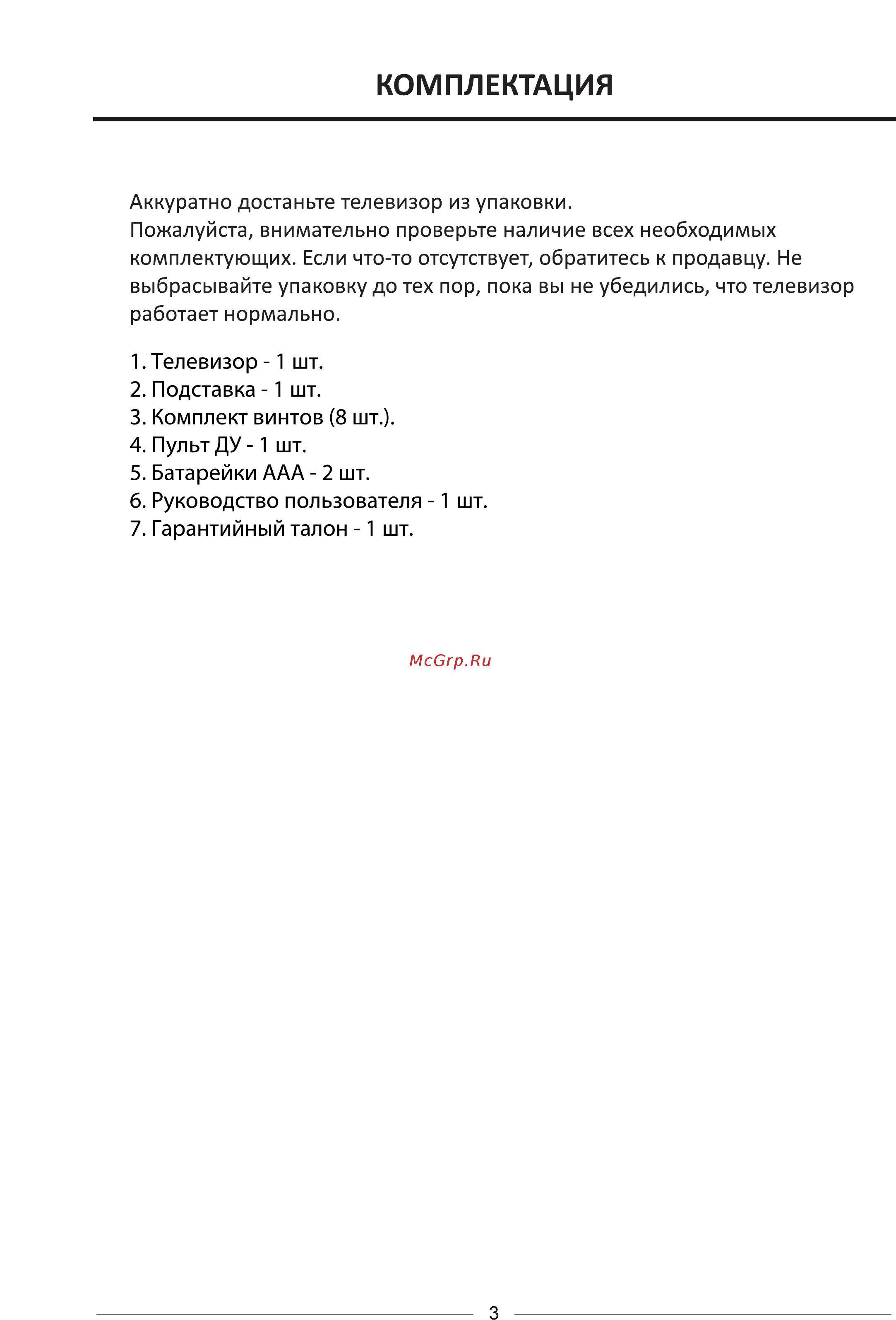 DEXP H32B3100M Инструкция по эксплуатации онлайн [7/33] 446867