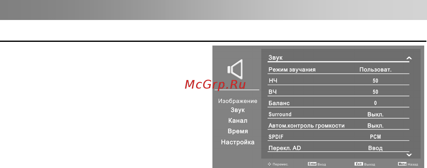 DEXP H28B7100C [16/31] Функции меню