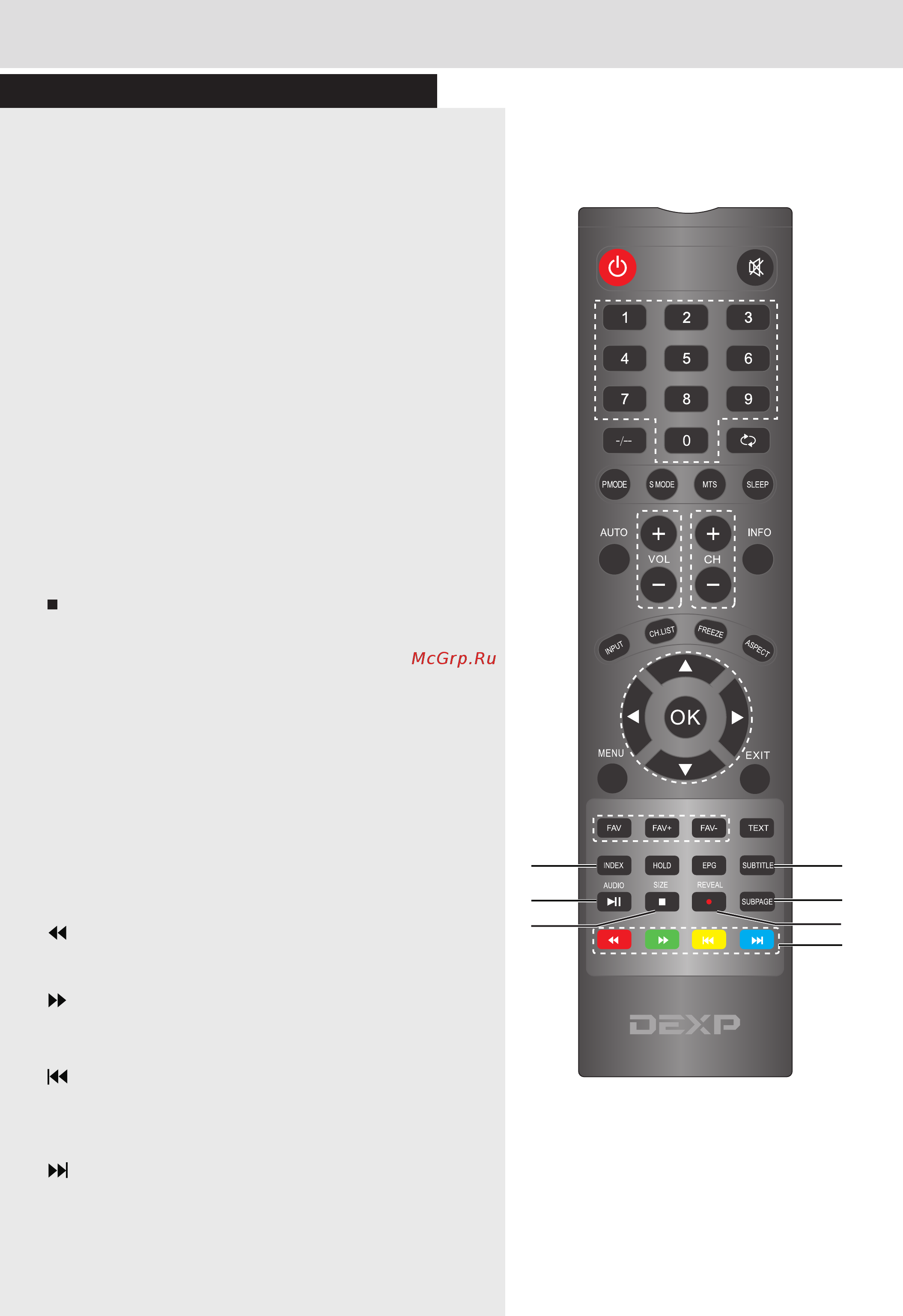 DEXP F32B7000B [11/42] Начало работы
